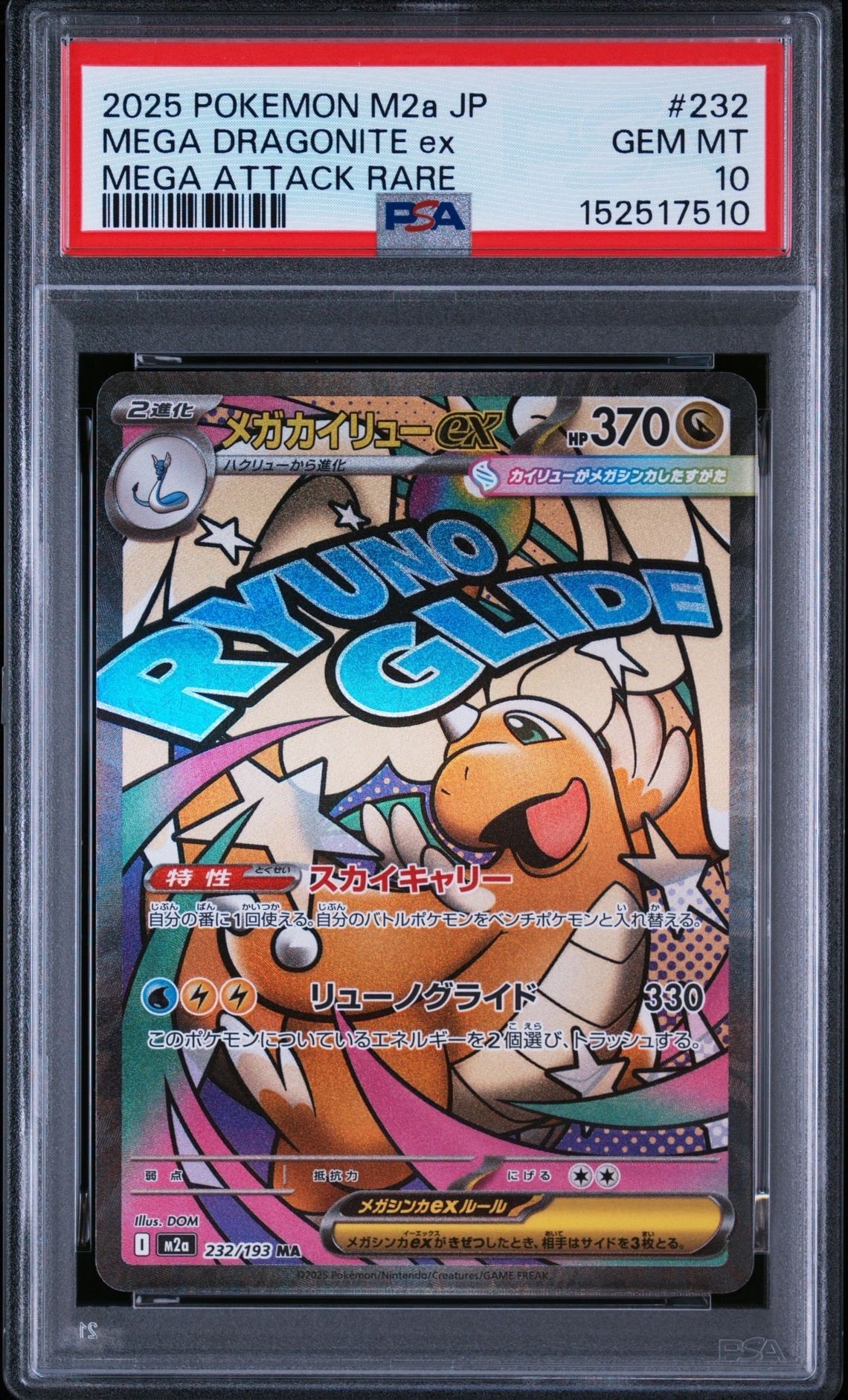 PSA10】ユキメノコ U :1ED [CP3 009/032](コンセプトパック「ポケ