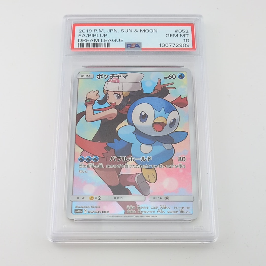 ポッチャマ CHR[sm11b 052/049](強化拡張パック「ドリームリーグ」)の