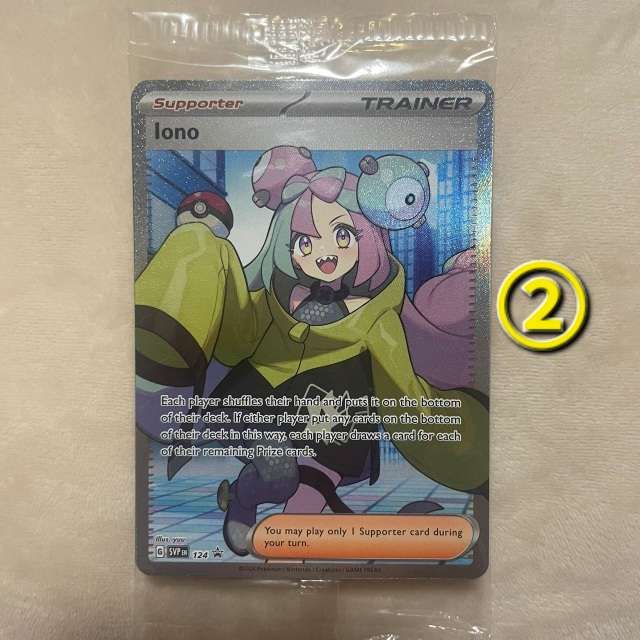 ナンジャモ SR [SVP EN 124]【英語版】(ナンジャモ プレミアム トーナメント コレクション)