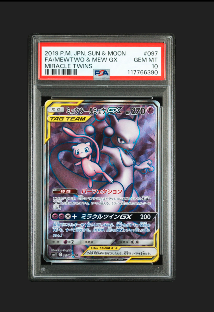 ミュウツー&ミュウGX SR[SM11 097/094](拡張パック「ミラクルツイン」)