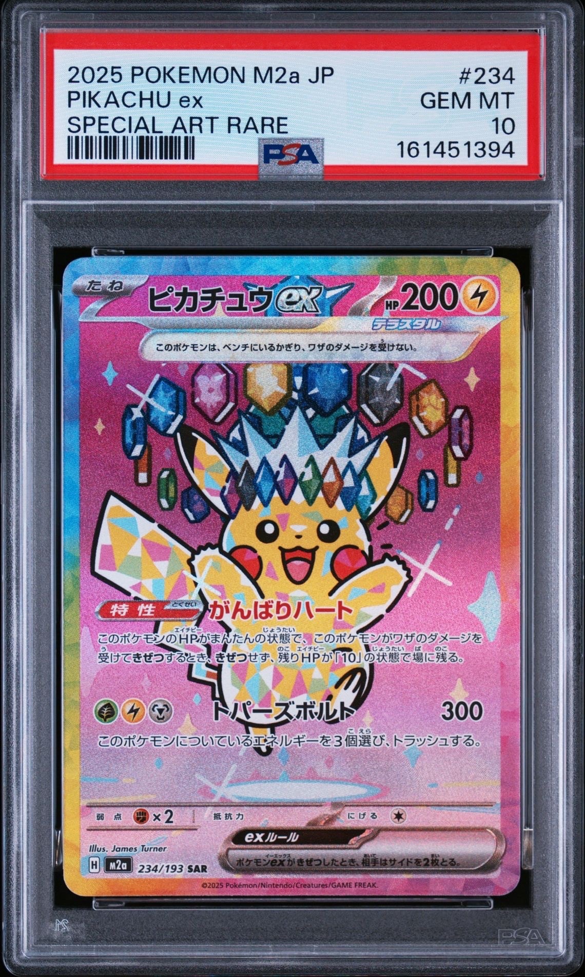 ムク SR [M5 111/081](拡張パック「アビスアイ」)の新品/中古フリマ
