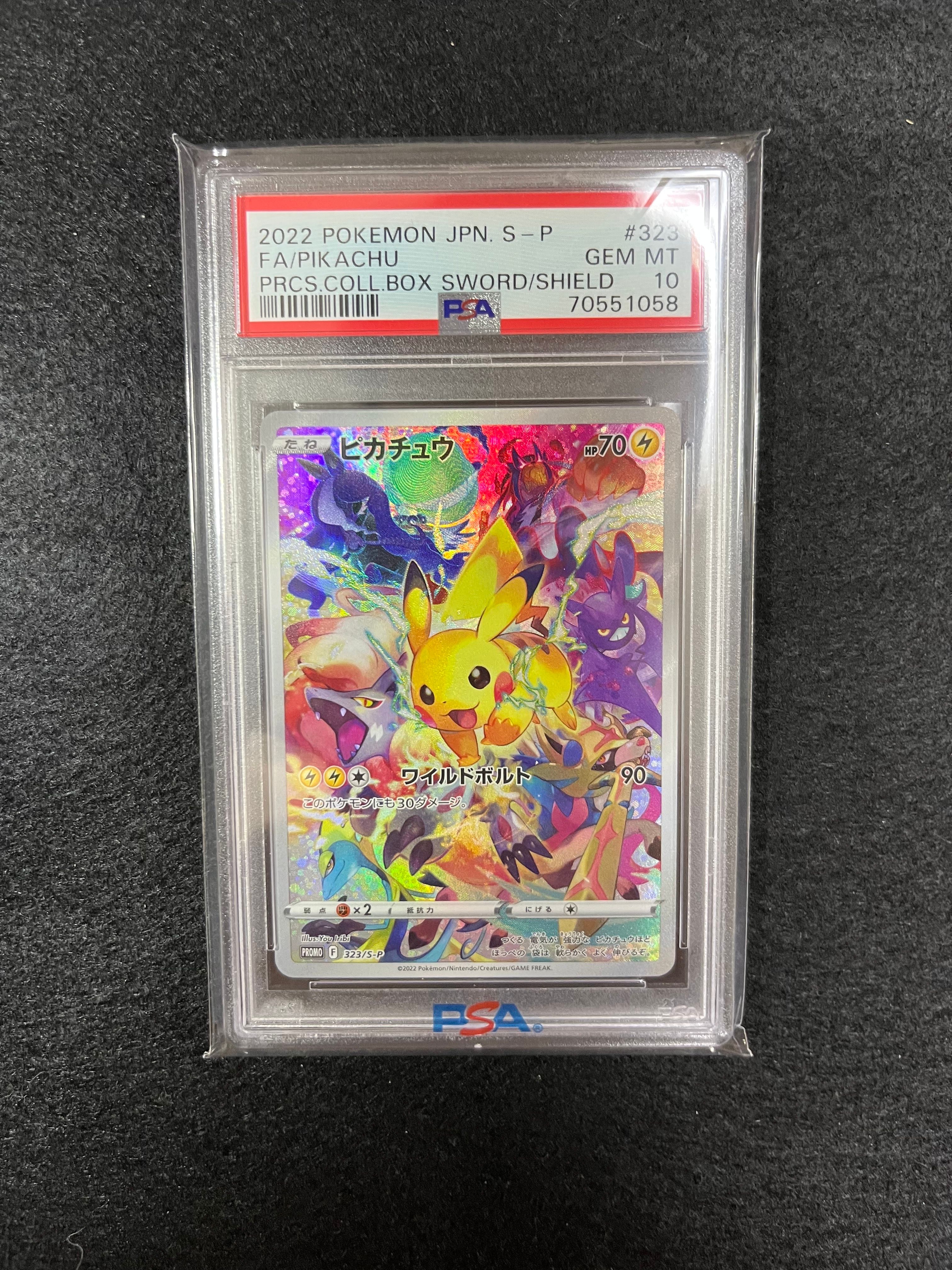 ピカチュウ プロモ[323 S-P] PSA10 プロモカードプレシャス PSA10】ピカチュウ (プロモ) {323/S-P} [-] - magi通販