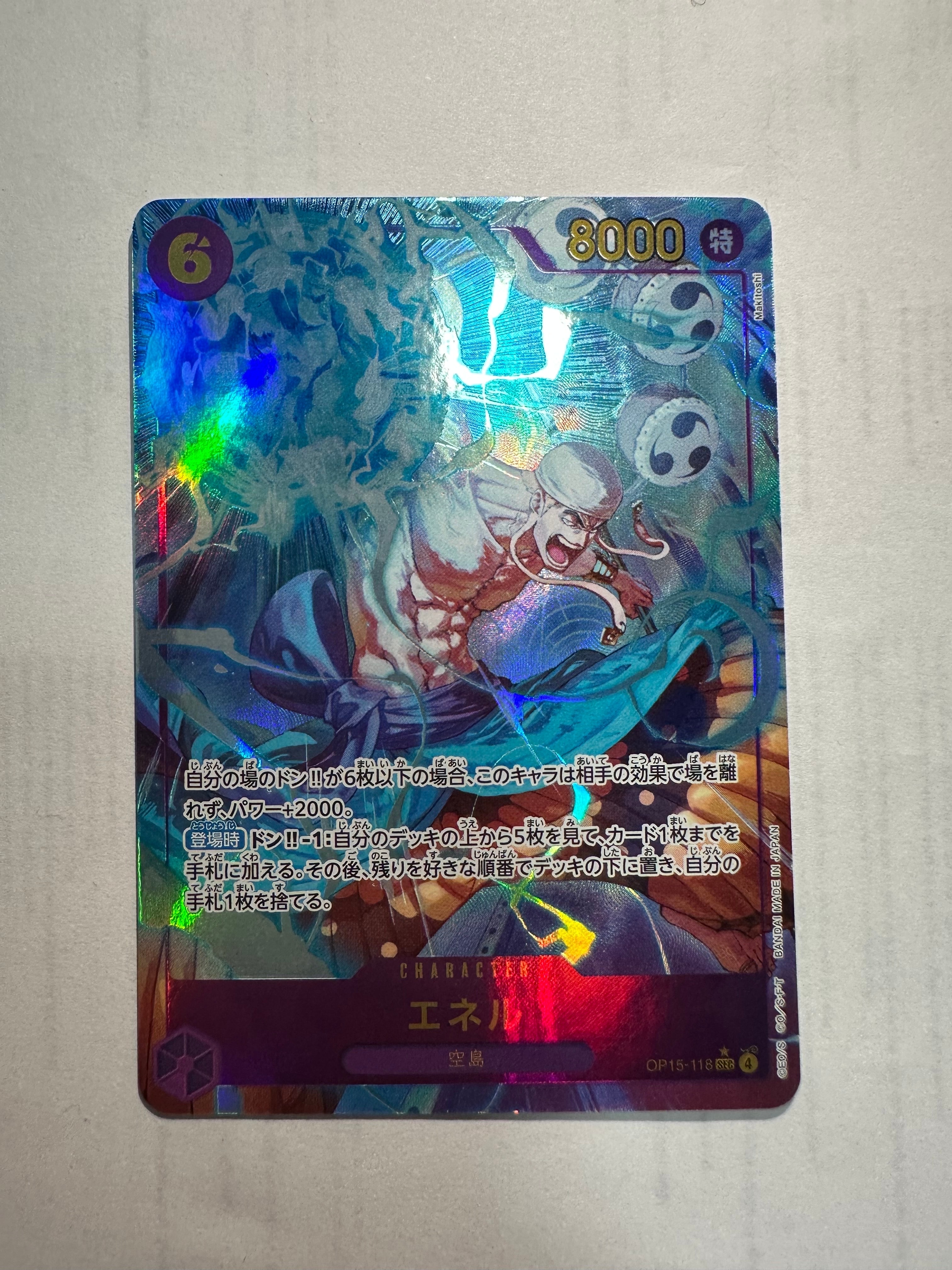 エネル SEC-P [OP15-118](ブースターパック「神の島の冒険」)