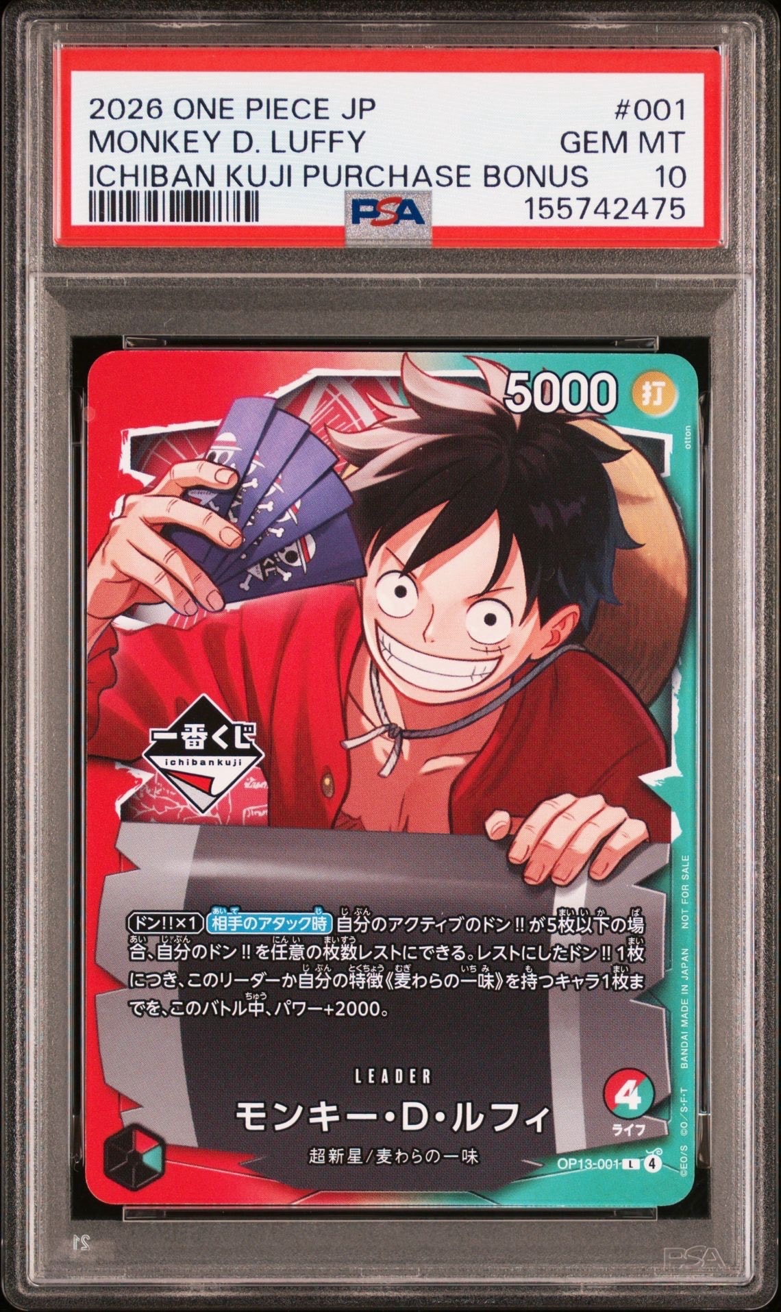 【複数購入可】ワンピースカード1番くじ モンキー・D・ルフィ PSA10】モンキー・D・ルフィ L :開封済 [OP13-001](プロモーション