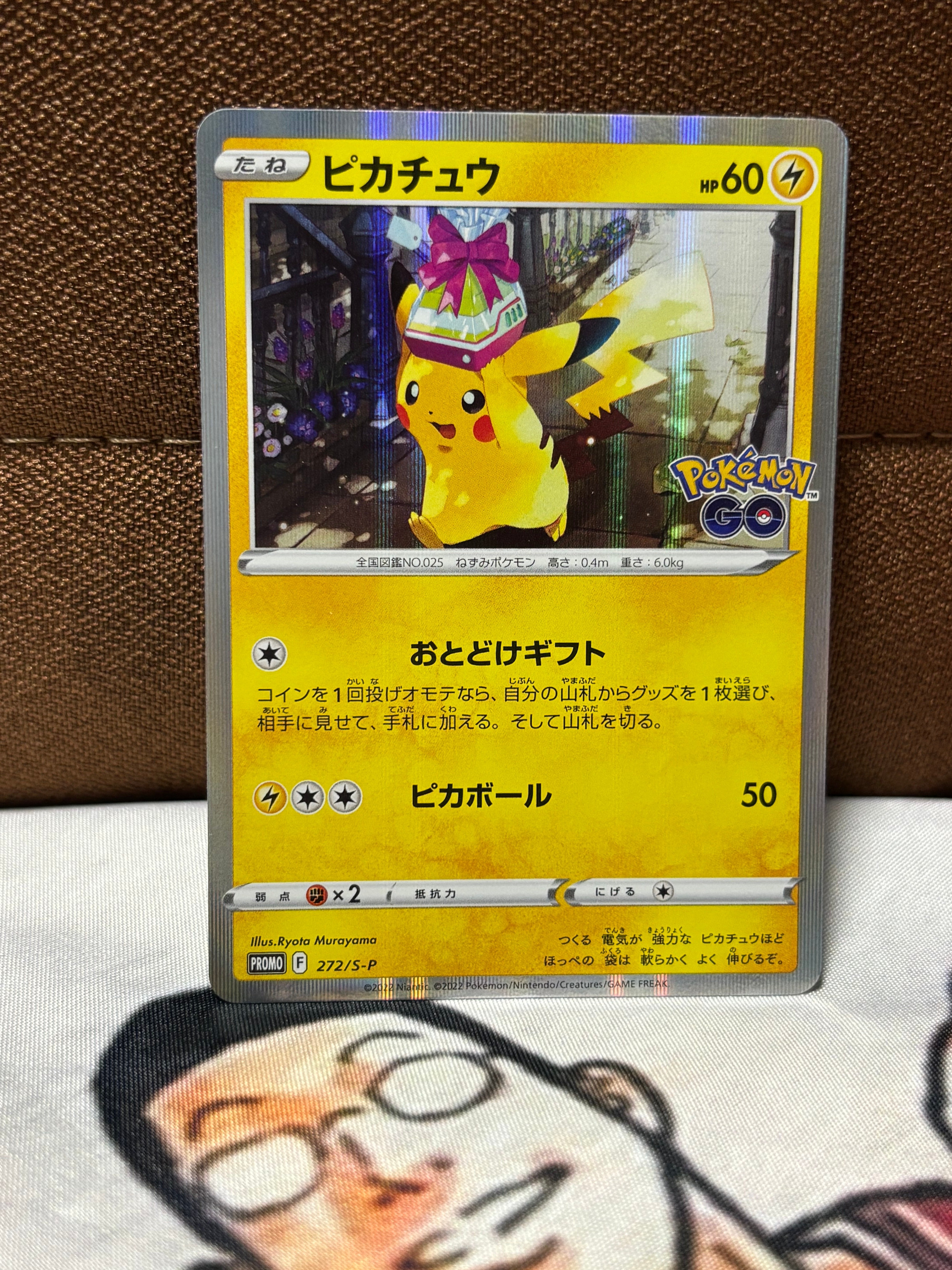 PSA10】ピカチュウ: プロモ P [S-P 272](プロモーションカード「S-P