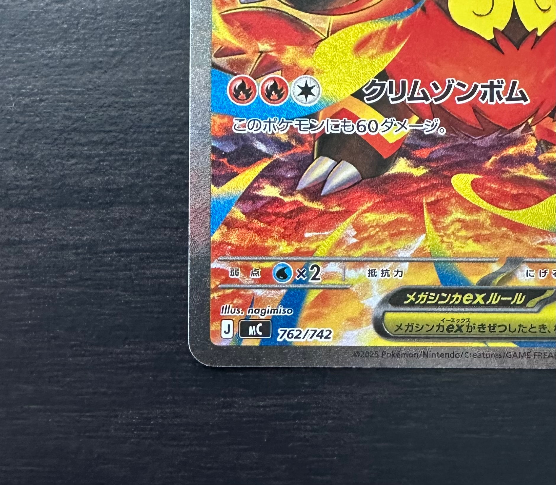 A（きれいな状態）】メガエンブオーex SAR仕様 [MC 762/742](スタート