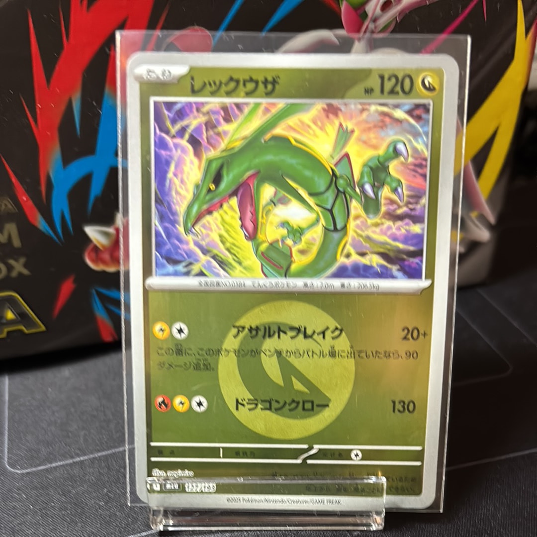 レックウザ :エネルギーマークミラー [M2a 127/193](ハイクラスパック「MEGAドリームex」)