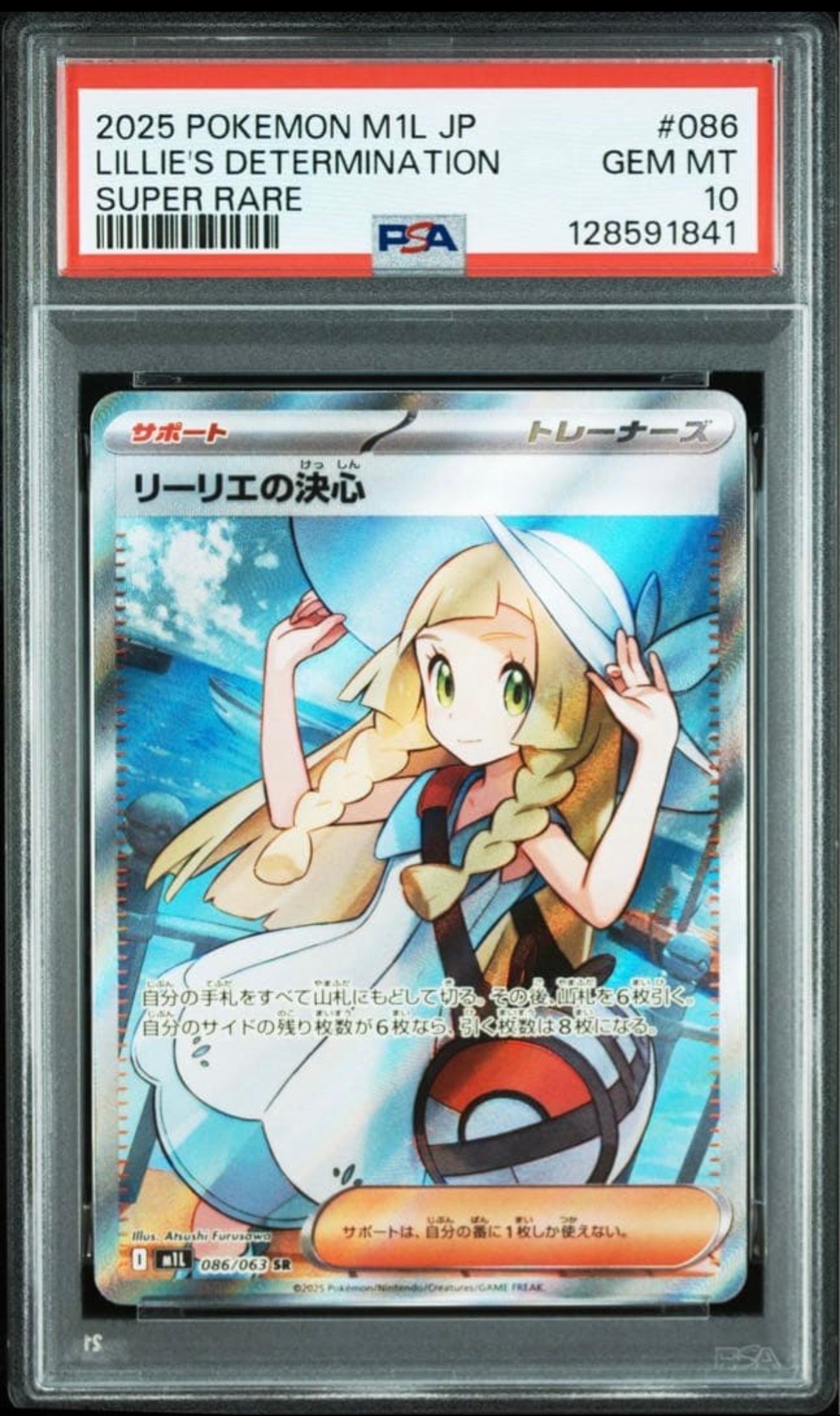 PSA10】サンダーex SAR[SV2a 204/165](強化拡張パック「ポケモンカード
