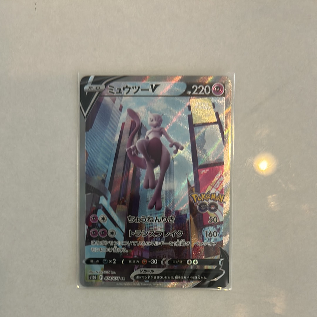 ミュウツーV SR: SA[S10b 074/071](強化拡張パック「Pokemon GO」)