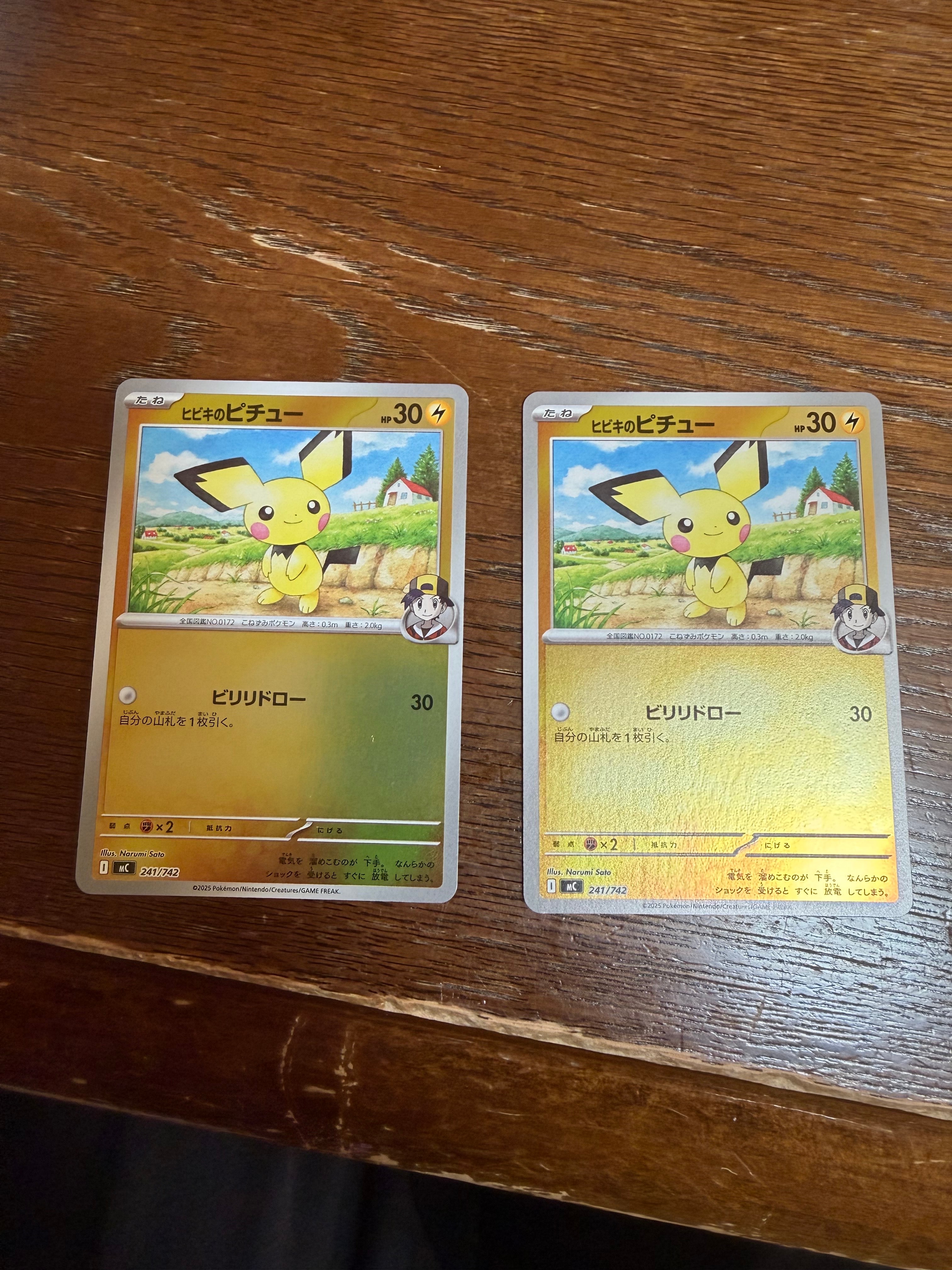 ヒビキのピチュー :ミラー [MC 241/742](スタートデッキ100「バトルコレクション」)