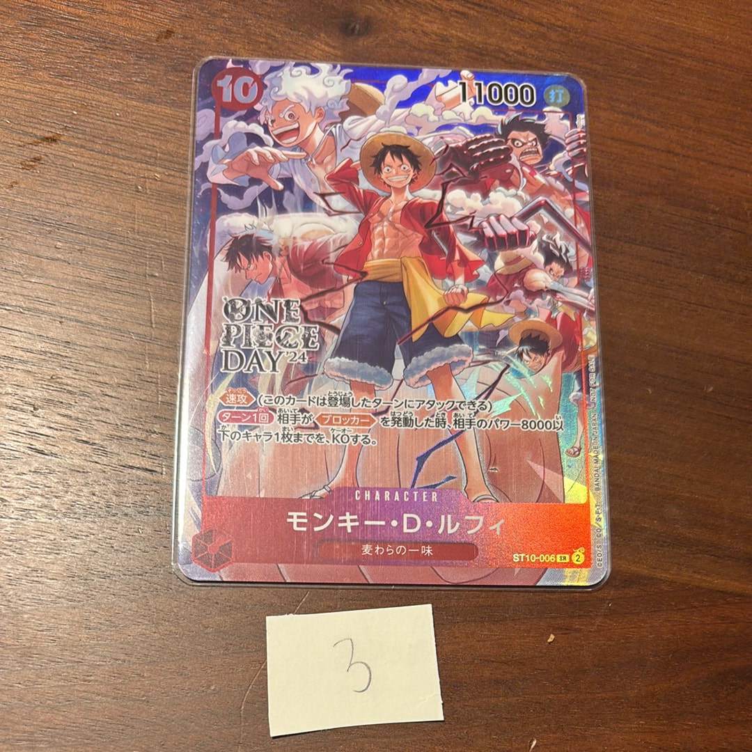 モンキー・D・ルフィ SR [ST10-006](プロモーションカード「ONE PIECE DAY'24 来場者特典」)