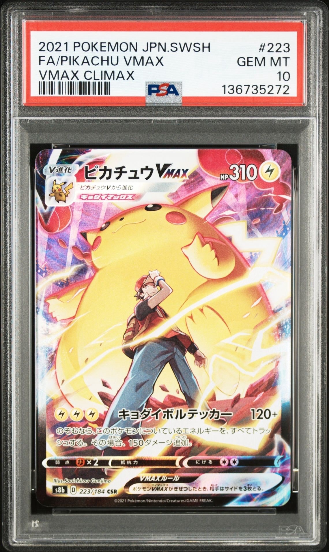 PSA10】コイキング AR[SV1a 080/073](スカーレット＆バイオレット 拡張