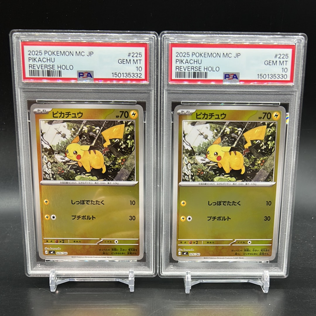 PSA9】ピカチュウ :ミラー [MC 225/742](スタートデッキ100「バトル