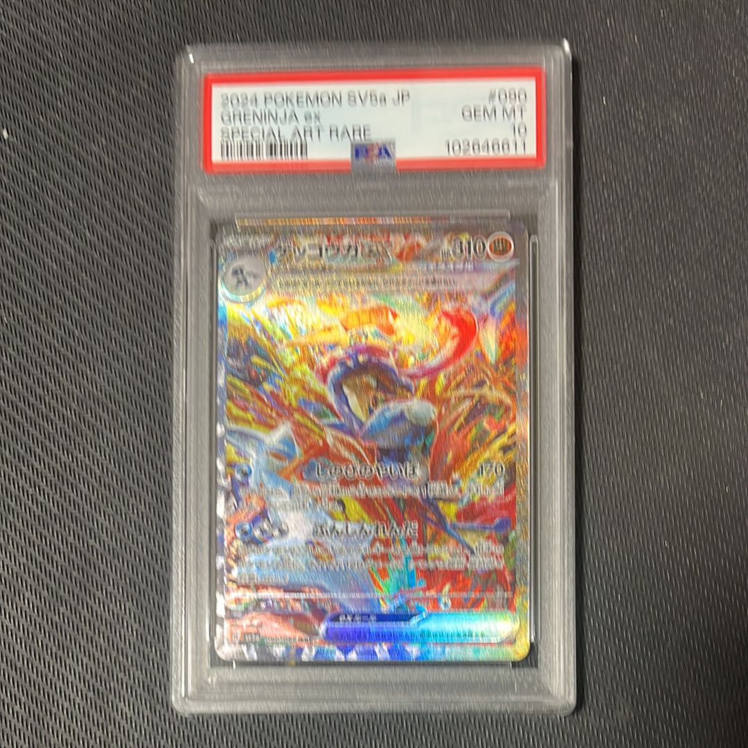 ゲッコウガex SAR [SV5a 090/066](強化拡張パック「クリムゾンヘイズ」)