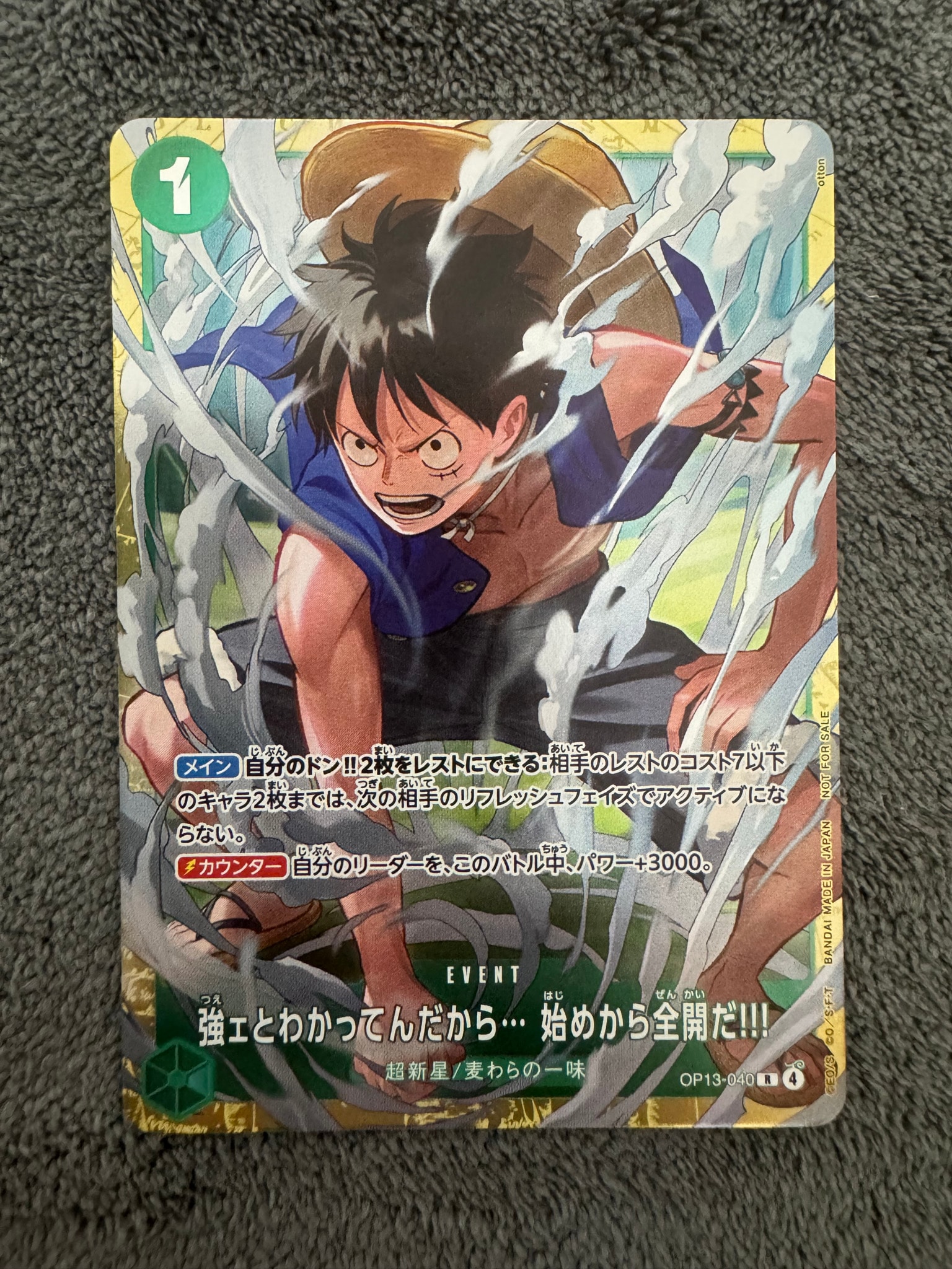 強ェとわかってんだから... 始めから全開だ!!! R :優勝記念品 [OP13-040](プロモーションカード「スタンダードバトル 2026年6月」)