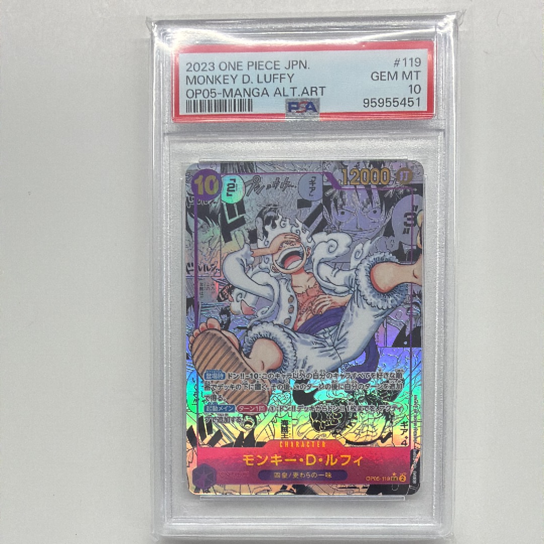 モンキー・D・ルフィ SEC-SP (コミパラ) [OP05-119](ブースターパック「新時代の主役」)