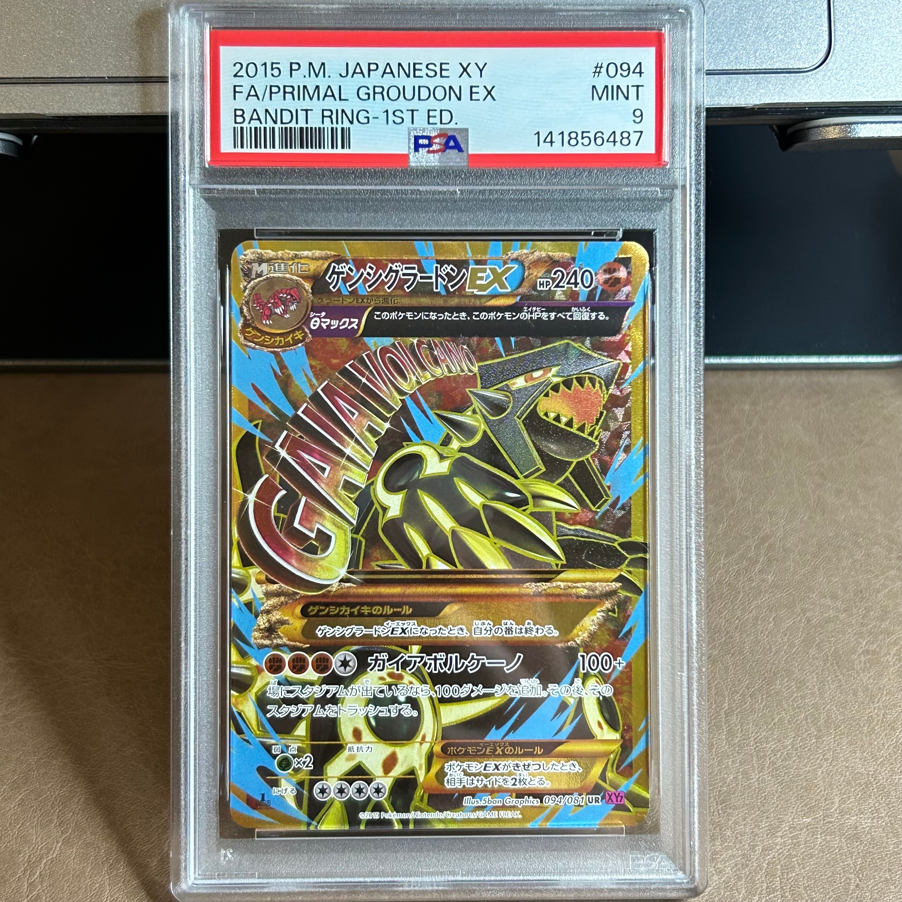 ゲンシグラードンEX UR :1ED [XY7 094/081](拡張パック「バンデット