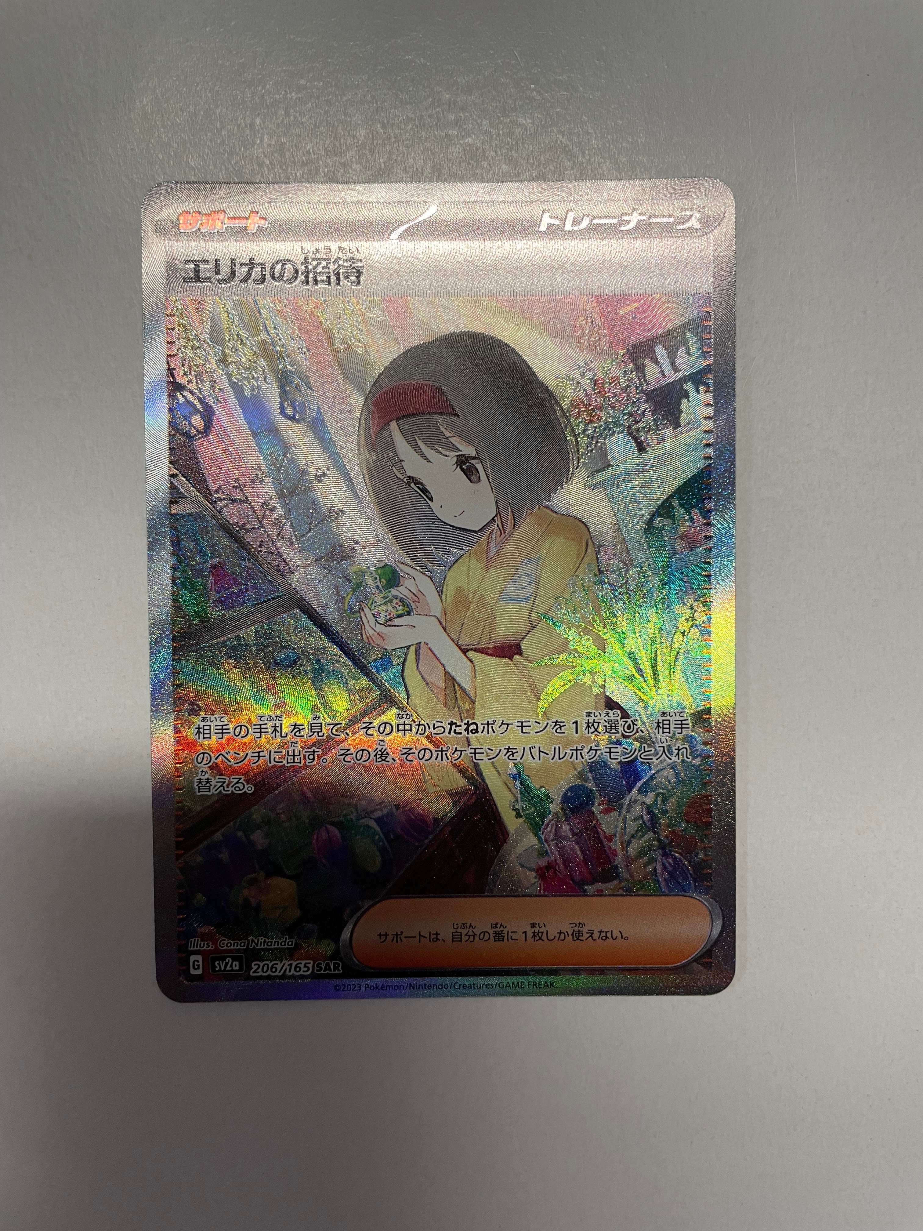 MミュウツーEX 赤い閃光 SR :1ED [XY8-R 063/059](拡張パック「赤い