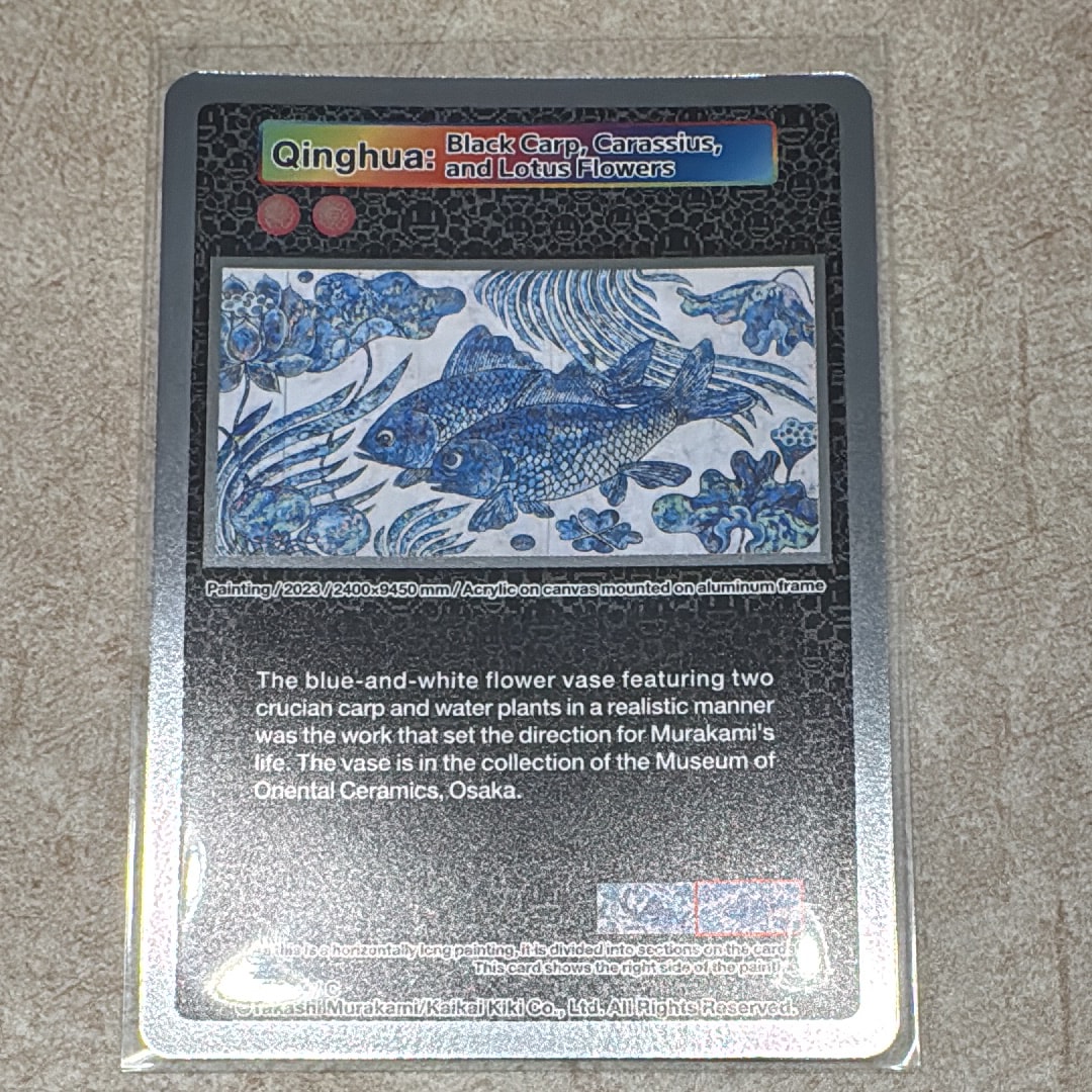 Qinghua: Black Carp Carassius and Lotus Flowers C [CM-009](ムラカミフラワーズ「Takashi Murakami: Stepping on the Tail of a Rainbow 限定版」)