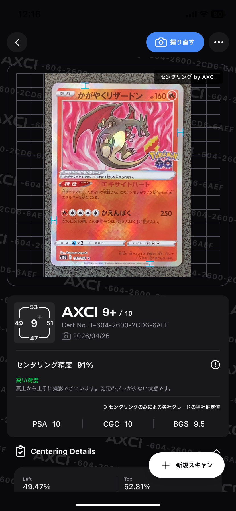 【PSA10】かがやくリザードン K S10b Pokémon GO PSA10】かがやくリザードン K[S10b 011/071](強化拡張パック「Pokemon