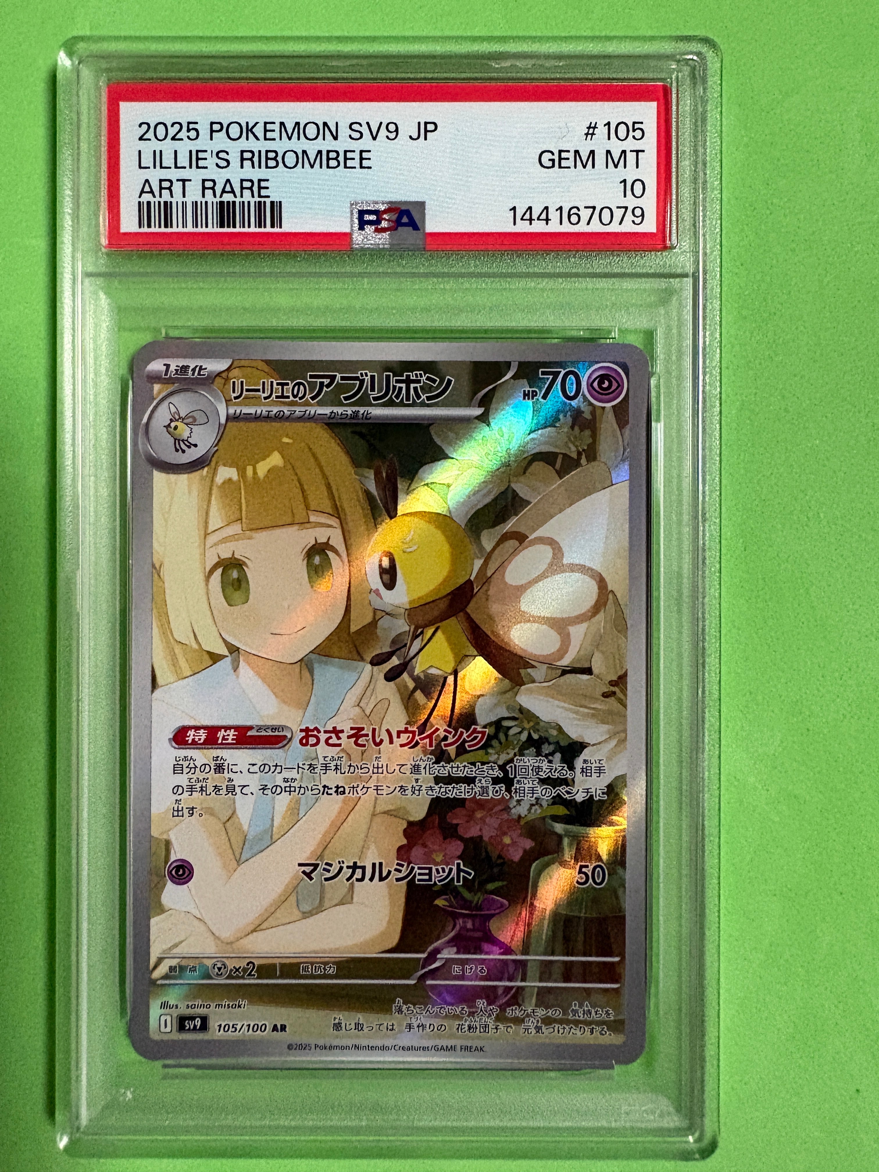 PSA10】GR団のミュウツー: 旧裏/プロモ[neo-P No.150](プロモーション