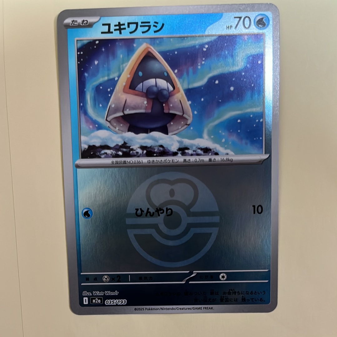 ユキワラシ :モンスターボール/オシャボミラー [M2a 035/193](ハイクラスパック「MEGAドリームex」)