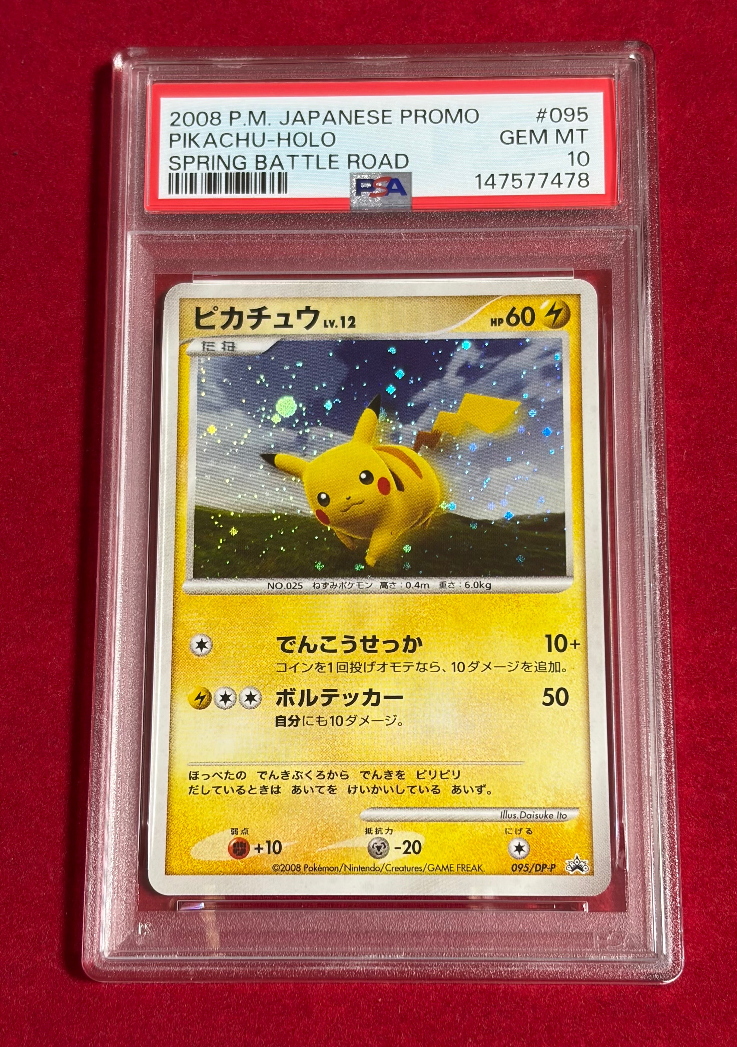 PSA10】ヨコハマのピカチュウ: プロモ[SM-P 283](プロモーションカード