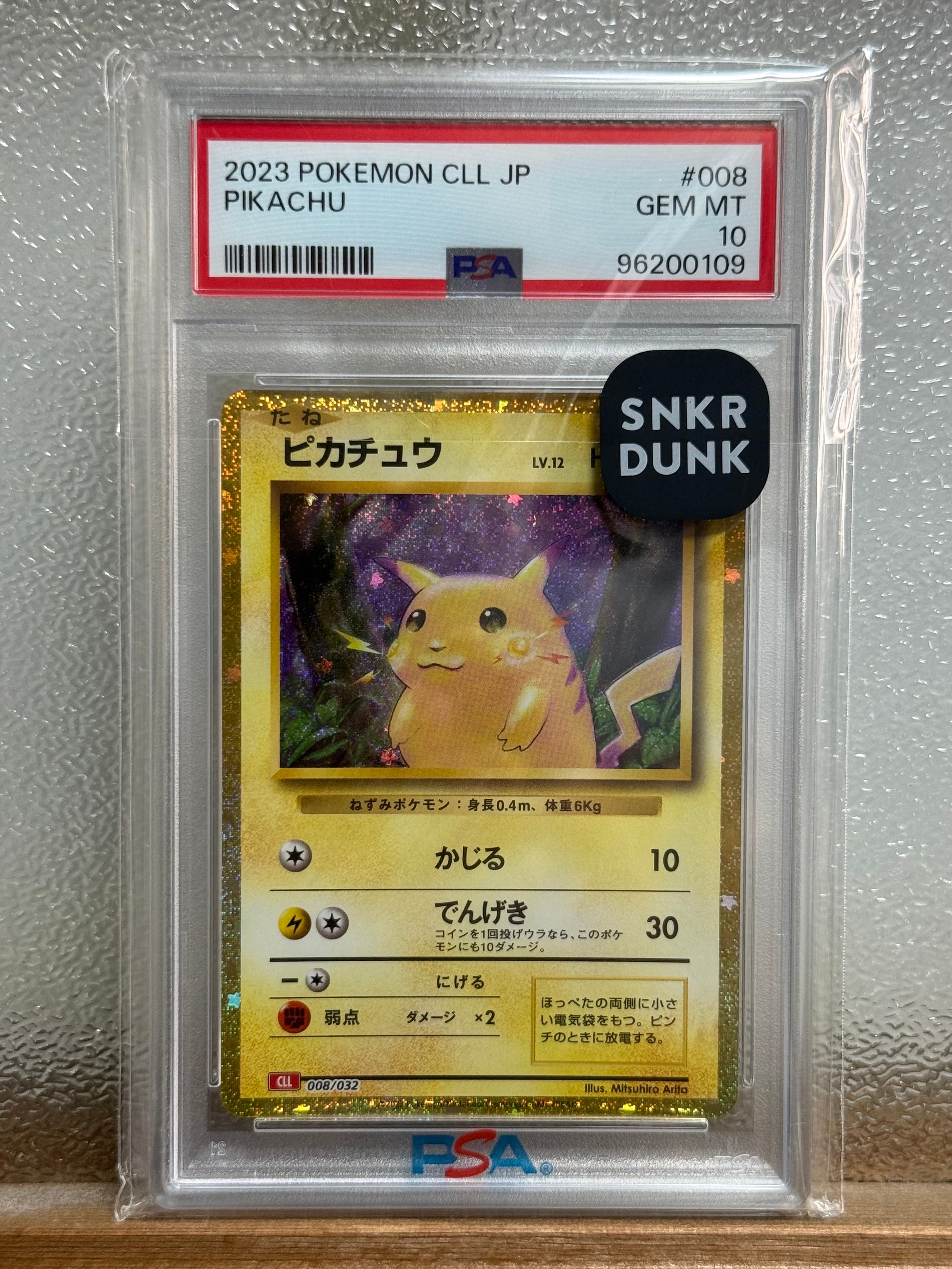 ピカチュウ [CLL 008/032](ポケモンカードゲーム Classic)