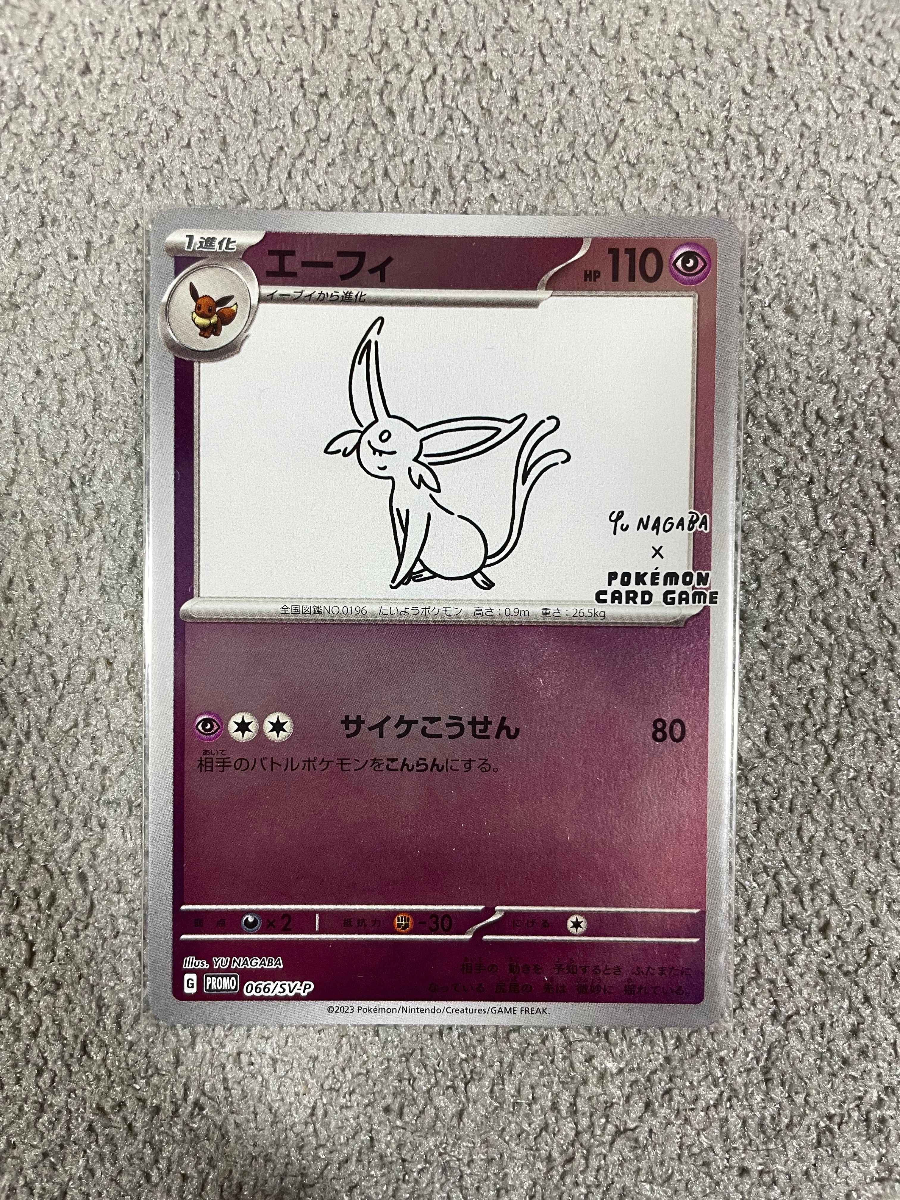 エーフィ: プロモ [SV-P 066](「YU NAGABA×ポケモンカードゲーム」プロモーションカード「SV-P」)
