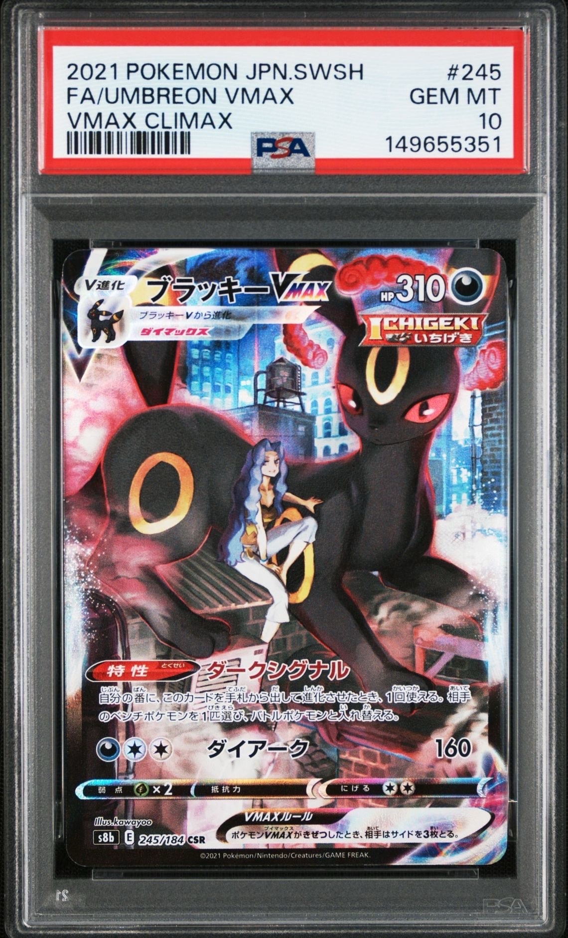 ミュウex SAR [SV4a 347/190](ハイクラスパック「シャイニートレジャー