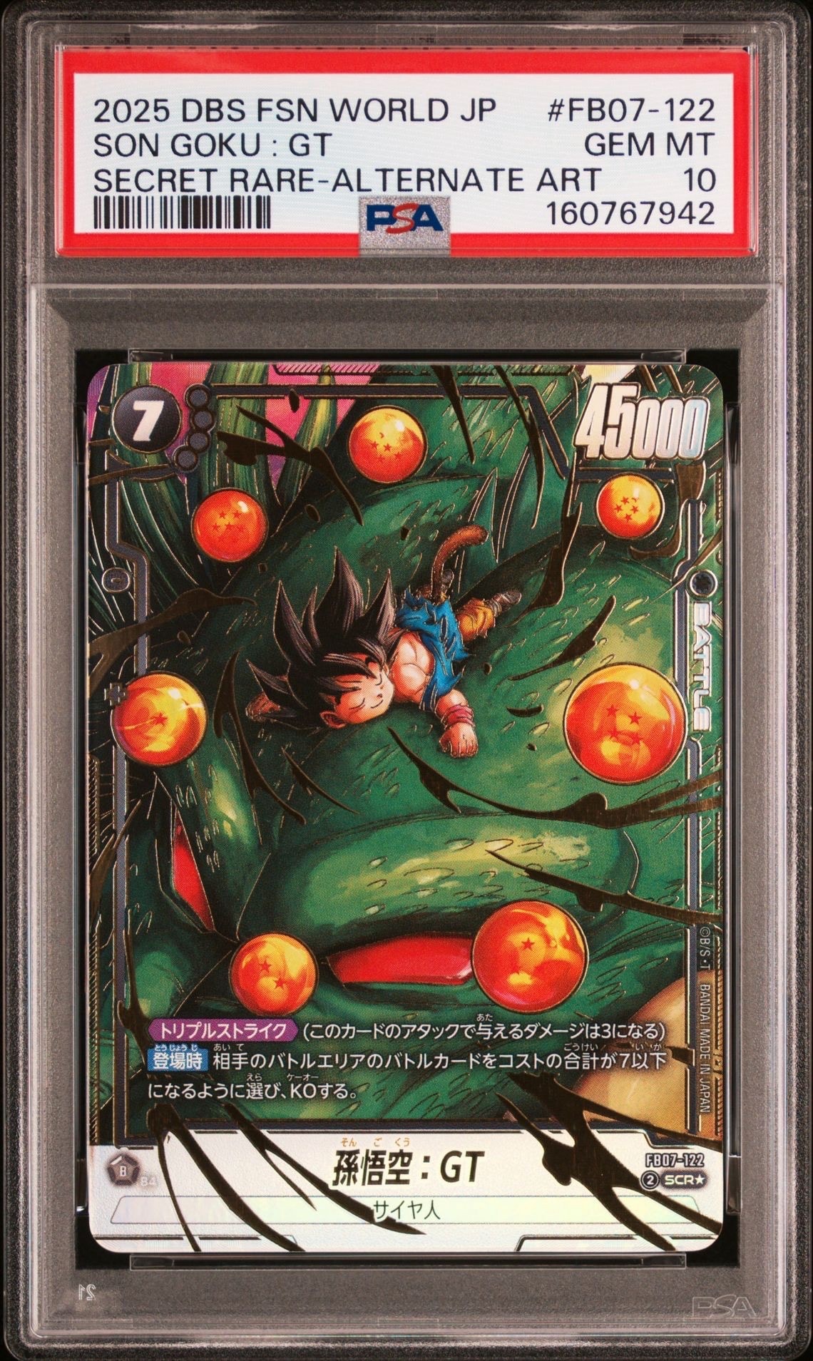 PSA10】孫悟空：GT SCR☆ [FB07-122](フュージョンワールド「神龍への 