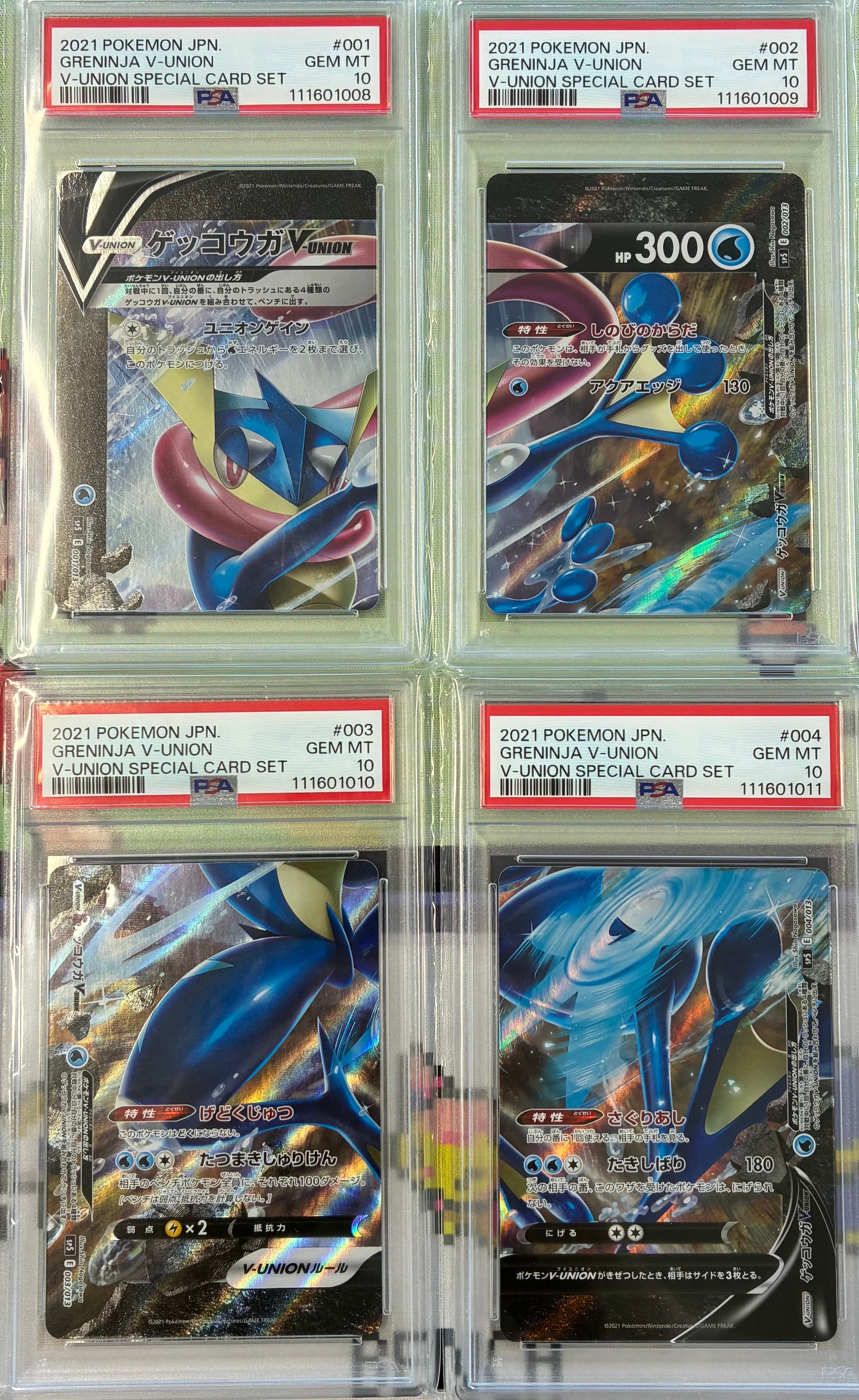 ゲッコウガV-UNION [SP5 004/013](スペシャルカードセット ゲッコウガ V-UNION)