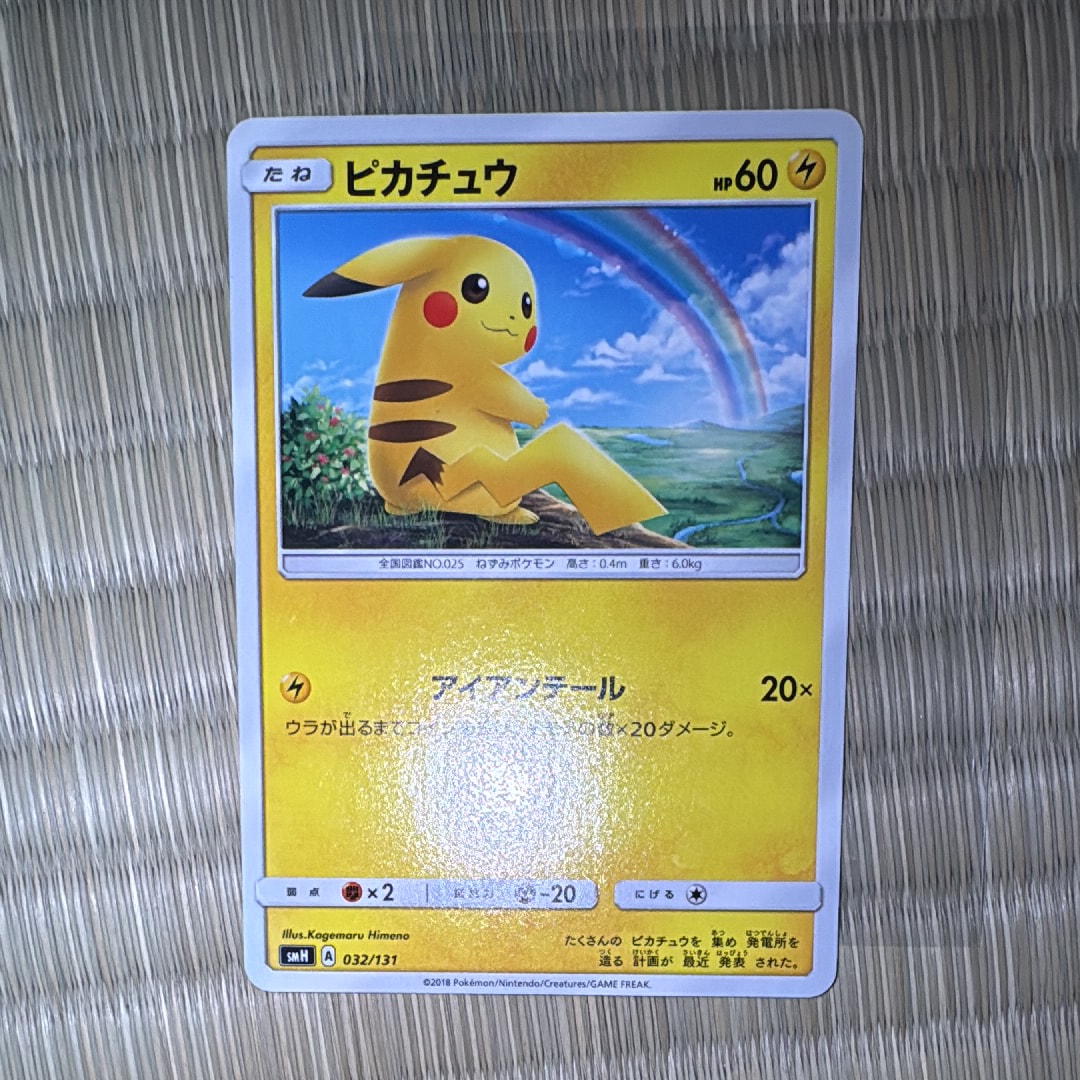 【PSA10】ピカチュウ [SMH 032/131] ピカチュウ SMH 032/131｜即購入OK｜ポケモンカード - メルカリ
