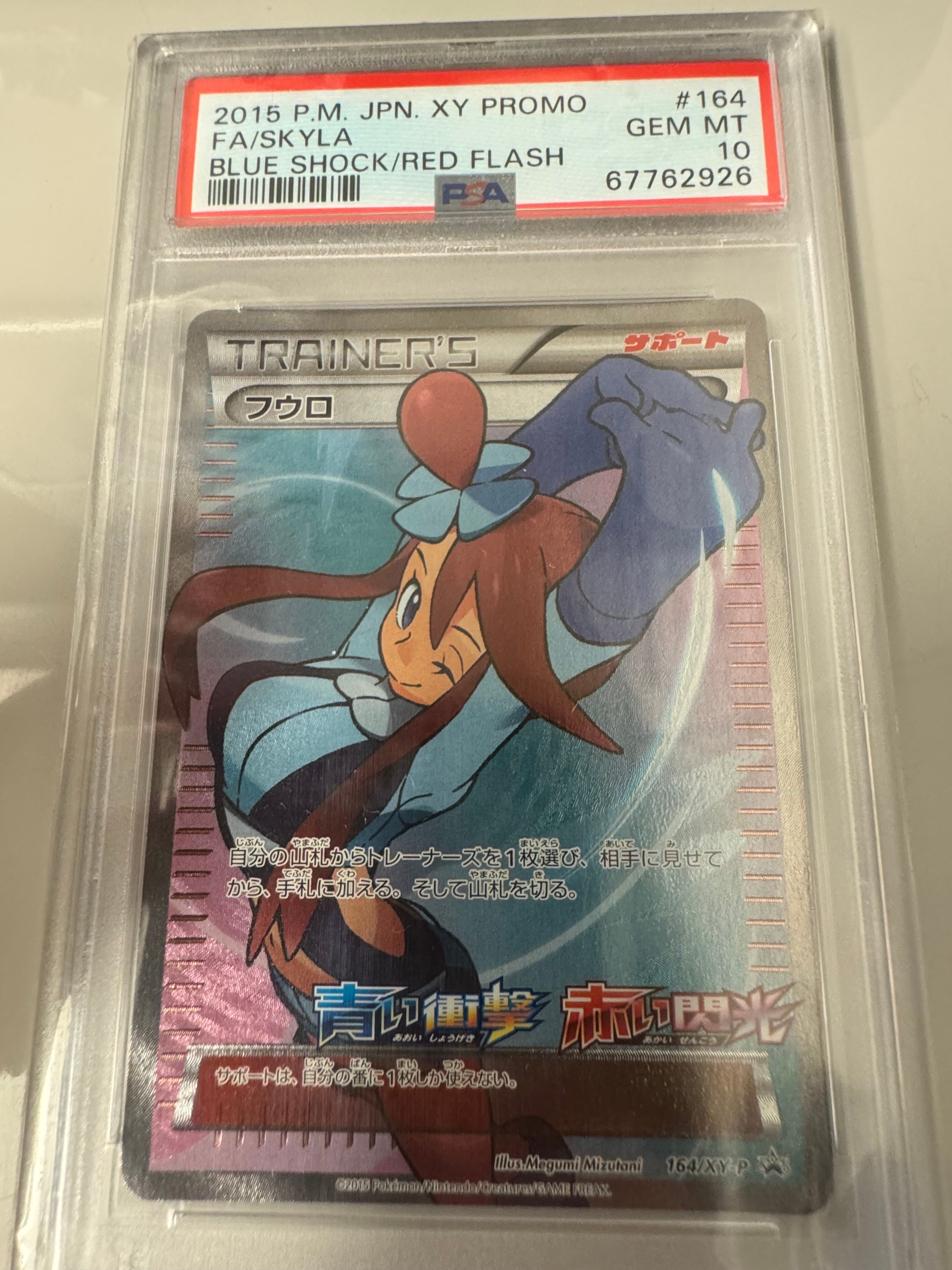 フウロ: プロモ[XY-P 164/XY-P](プロモーションカード「XY-P」)