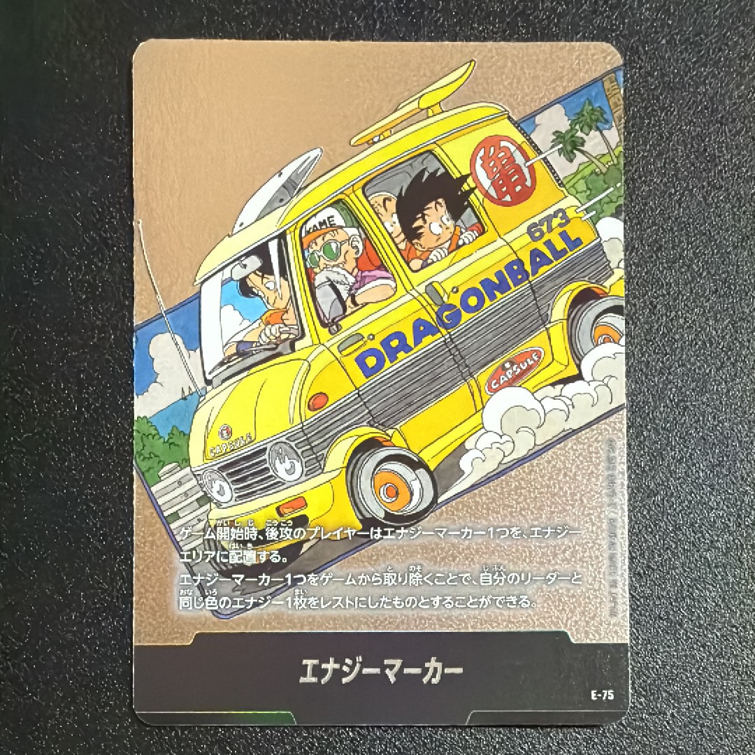 孫悟空 R☆ [SB02-004](フュージョンワールド「MANGA BOOSTER 02」)の