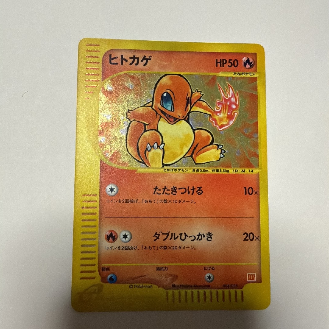 PSA9 2002 マクドナルド ヒトカゲ #004/018 PSA10鑑定済】ヒトカゲ
