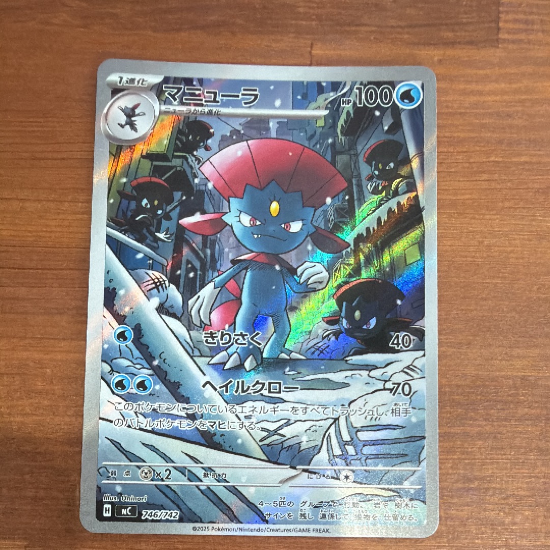 ストライク: プロモ[L-P 049/L-P](プロモーションカード「L-P」)の新品