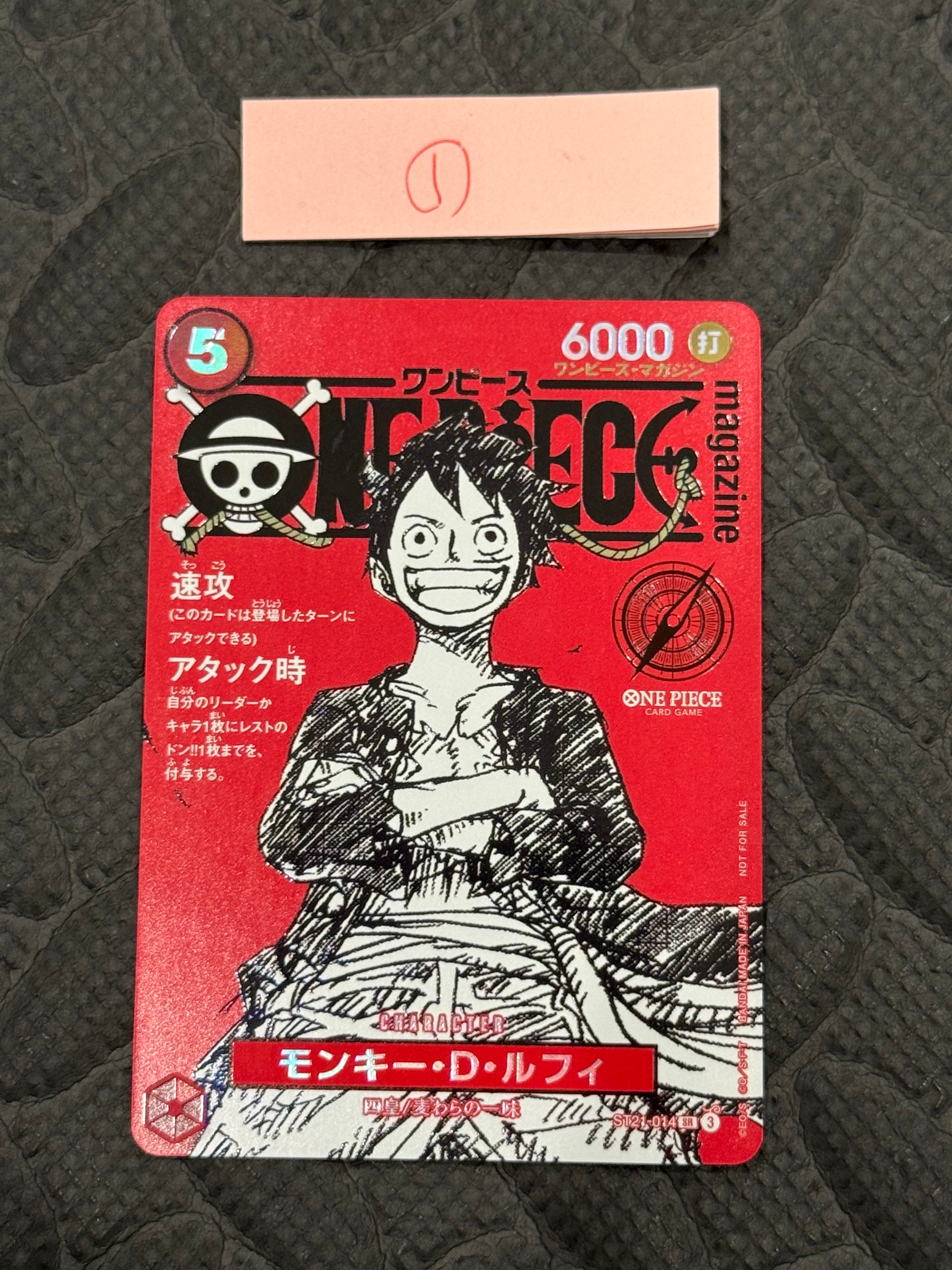 モンキー・D・ルフィ SR [ST21-014](プロモーションカード「ワンピースマガジン 特集 週刊少年ジャンプとワンピース 020」)