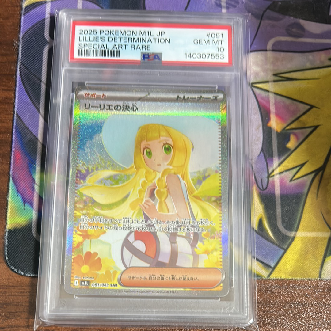 リーリエの決心 SAR [M1L 091/063](拡張パック「メガブレイブ」)