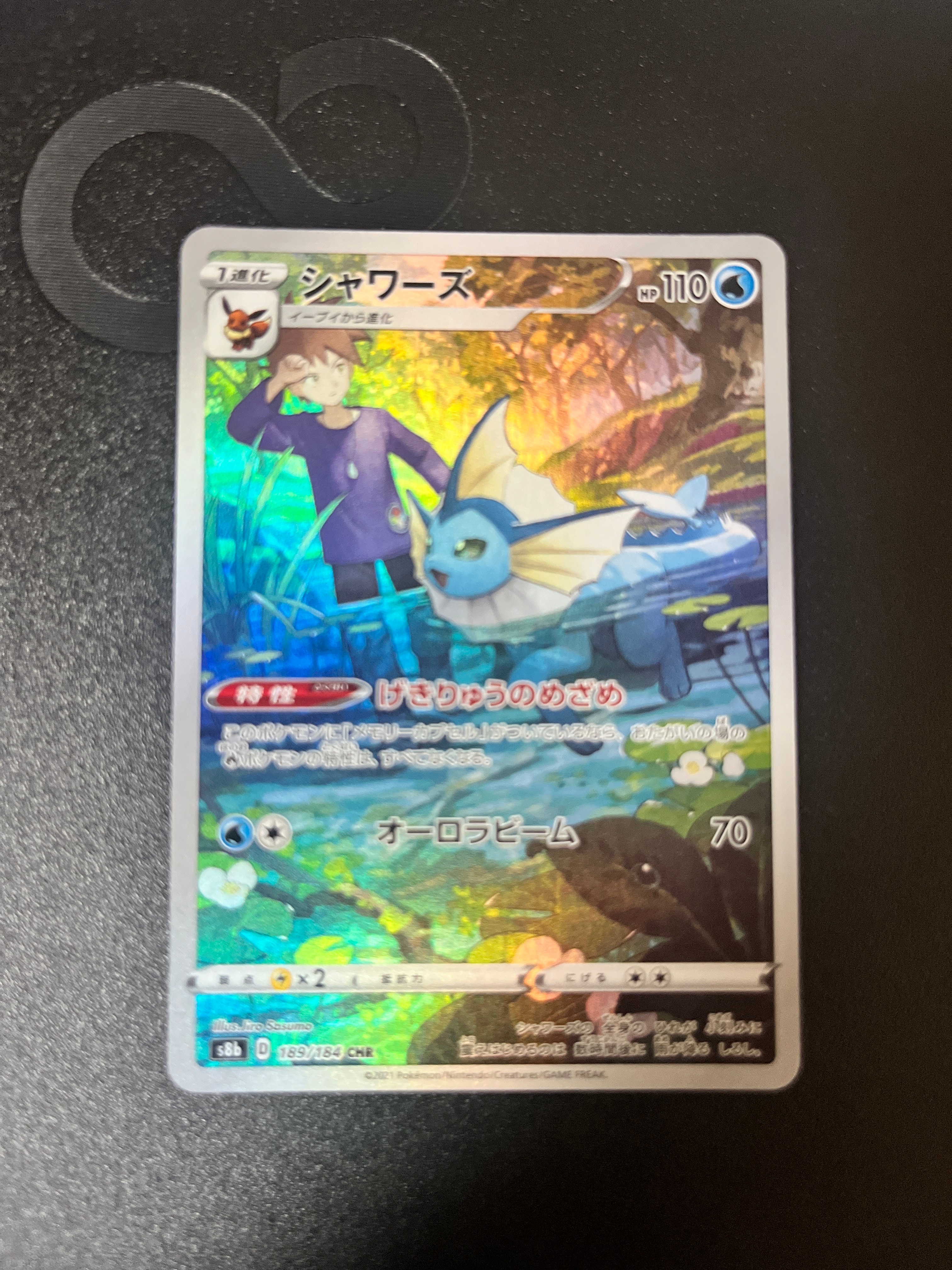 カイ SR[S10P 077/067](拡張パック「スペースジャグラー」)の新品/中古