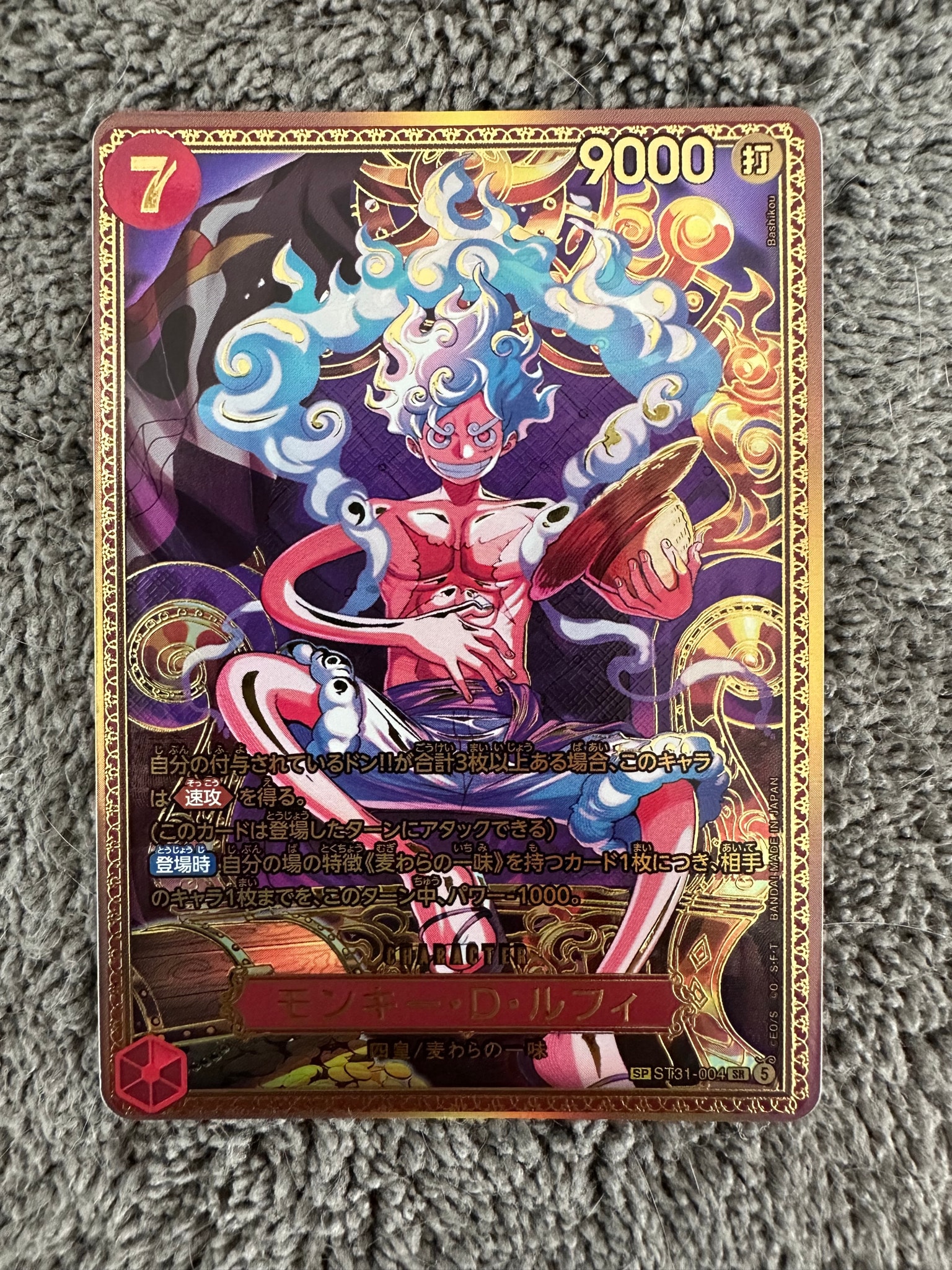モンキー・D・ルフィ SR-SPC :新四皇スペシャルカード [ST31-004](ブースターパック「世界最強の戦士」)