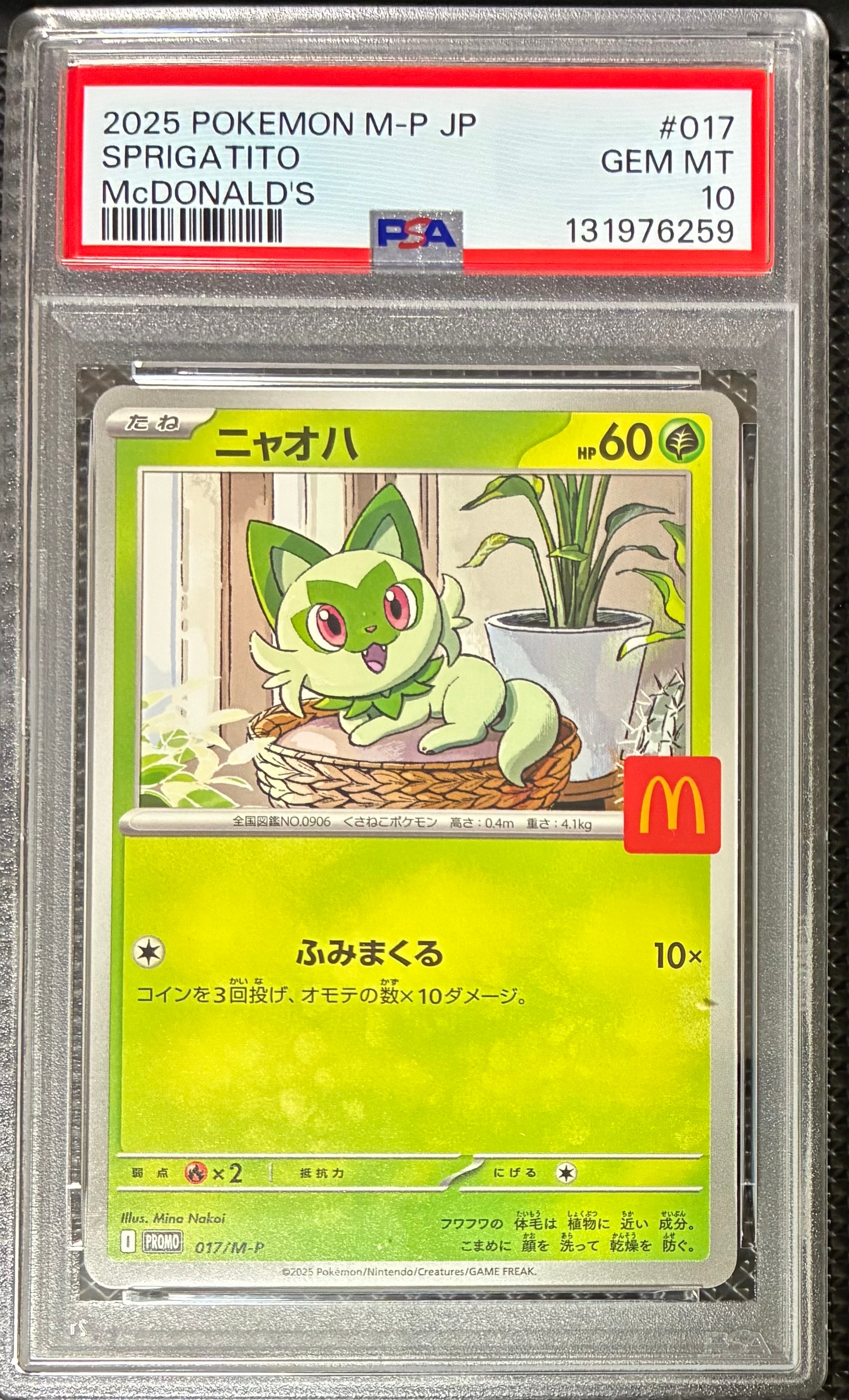 【PSA1】ミュウ 小学館 プロモ 091/pcg-p 2005 psa10 ミュウ 小学館 プロモ 091/pcg-p 2005 - メルカリ