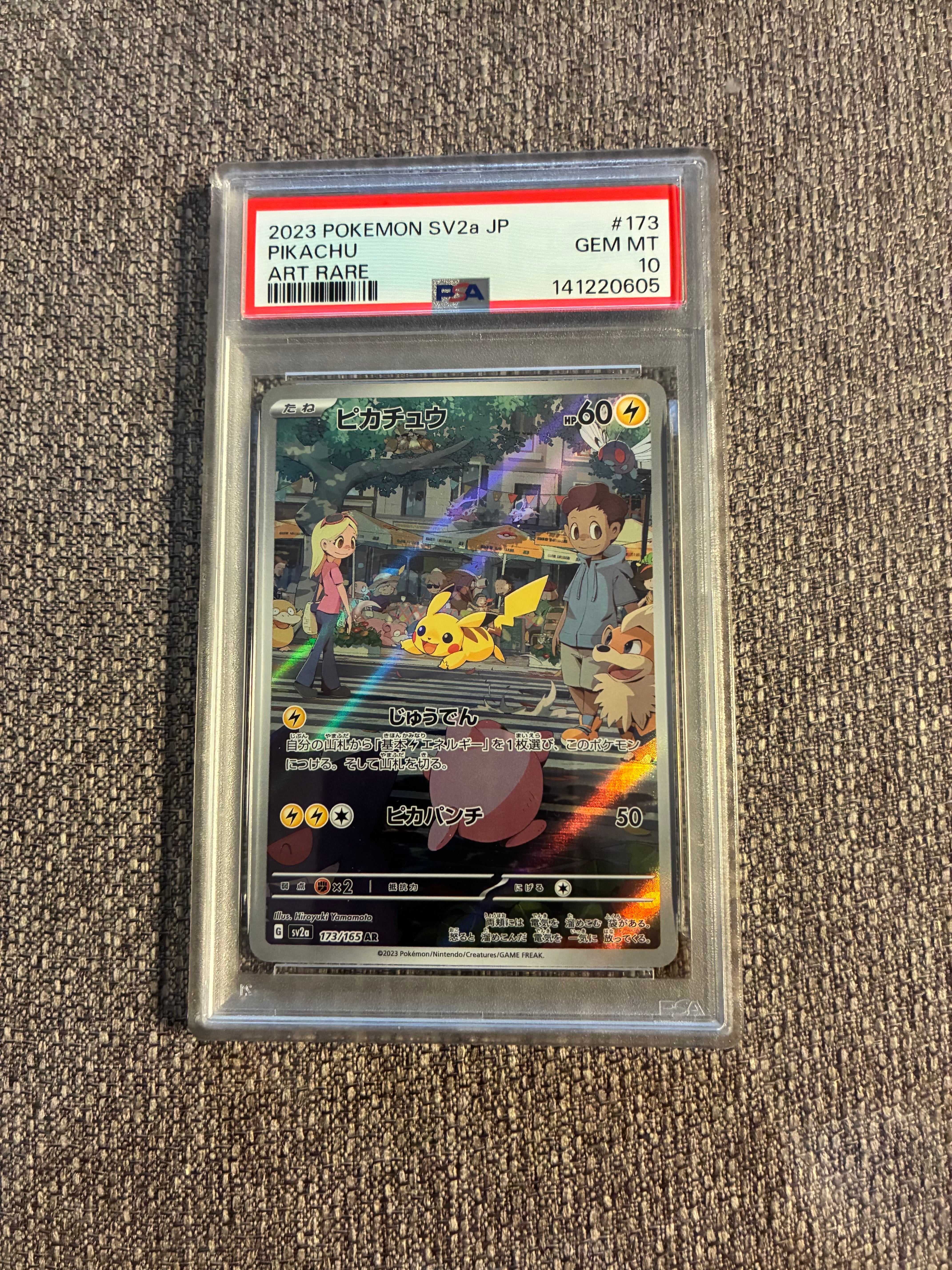 ピカチュウ AR[SV2a 173/165](強化拡張パック「ポケモンカード151」)