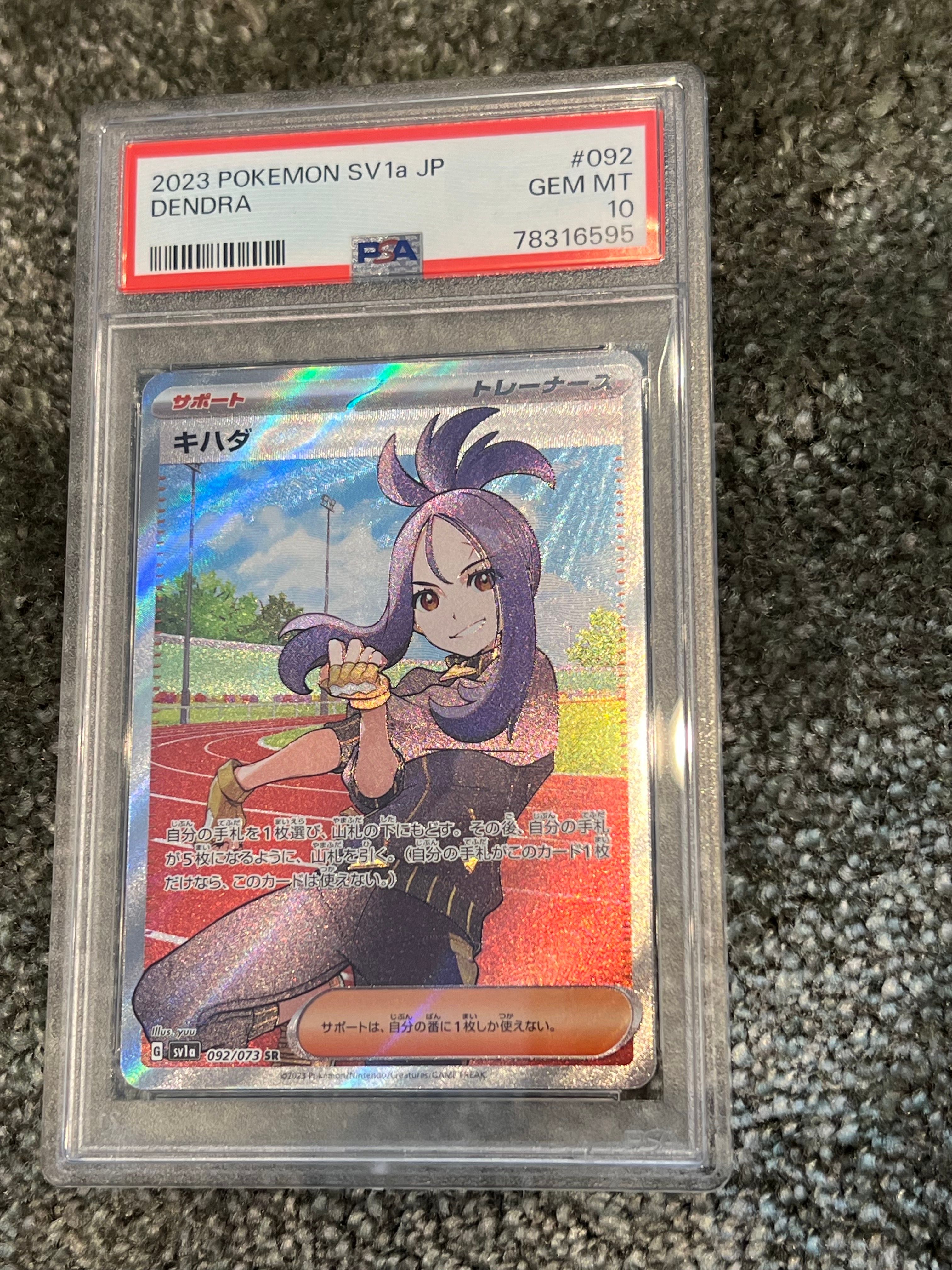 キハダ SR[SV1a 092/073](スカーレット&バイオレット 拡張パック「トリプレットビート」)