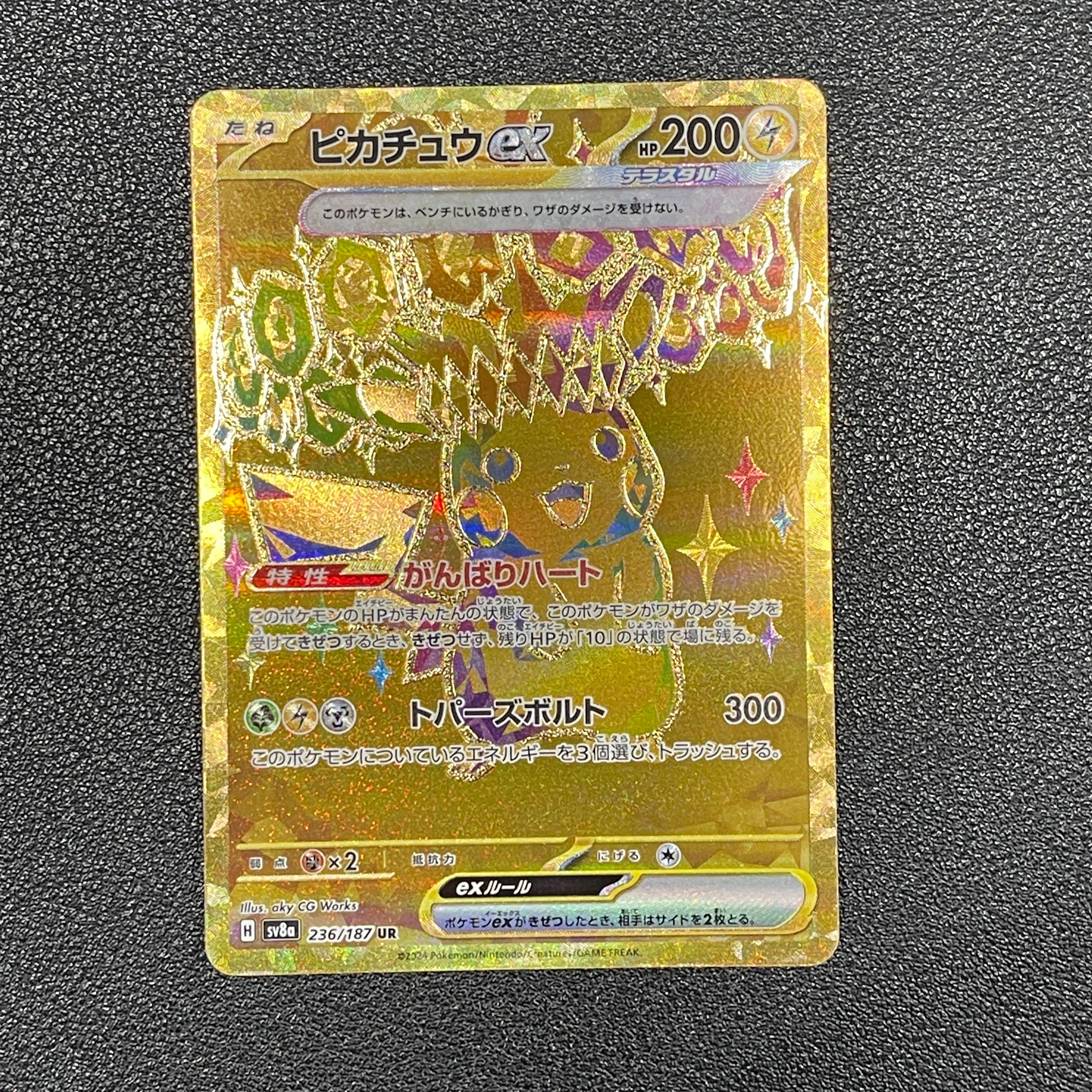 ピカチュウex UR [SV8a 236/187](ハイクラスパック「テラスタルフェスex」)