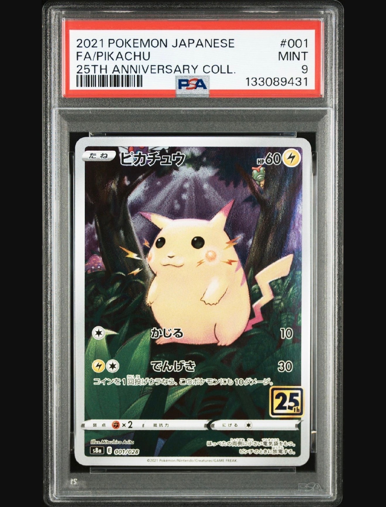 PSA10】ピカチュウ: ミラー [s8a 001/028](拡張パック「25th