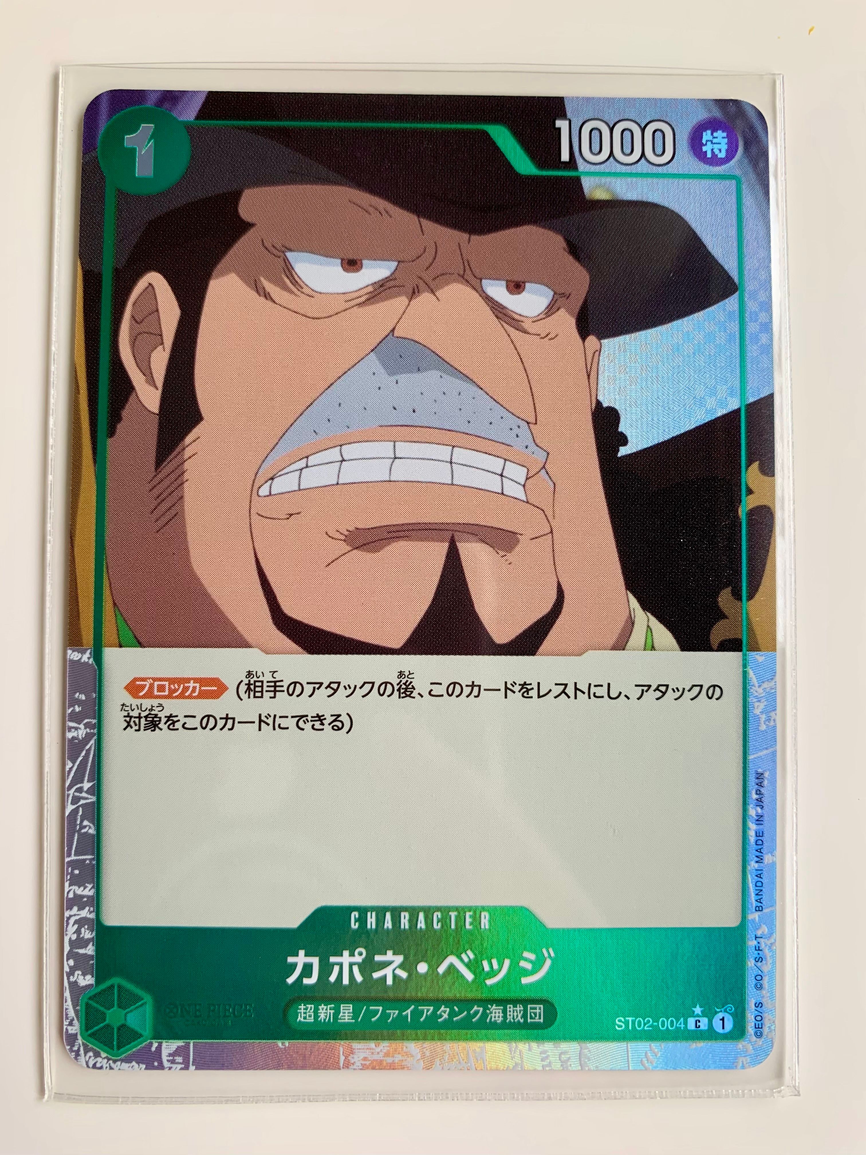 カポネ・ベッジ C :フルアート [ST02-004](プレミアムブースター「ONE PIECE CARD THE BEST」)