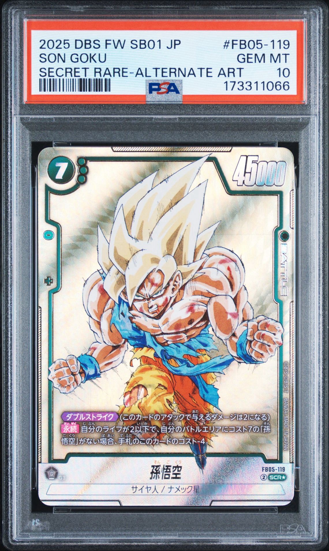 孫悟空 SCR☆ [FB05-119](フュージョンワールド「MANGA BOOSTER 01