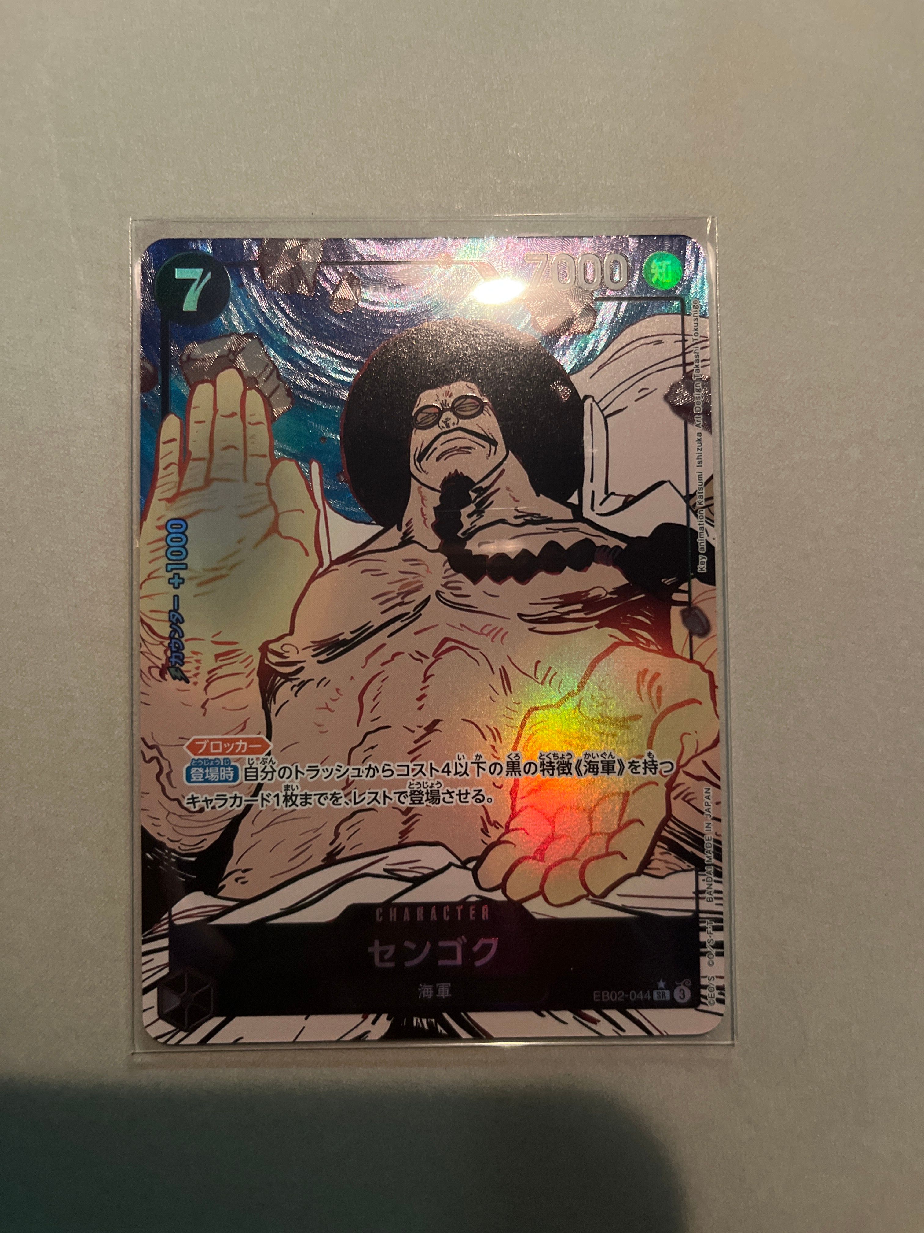 センゴク SR-P [EB02-044](エクストラブースター「アニメ 25th コレクション」)