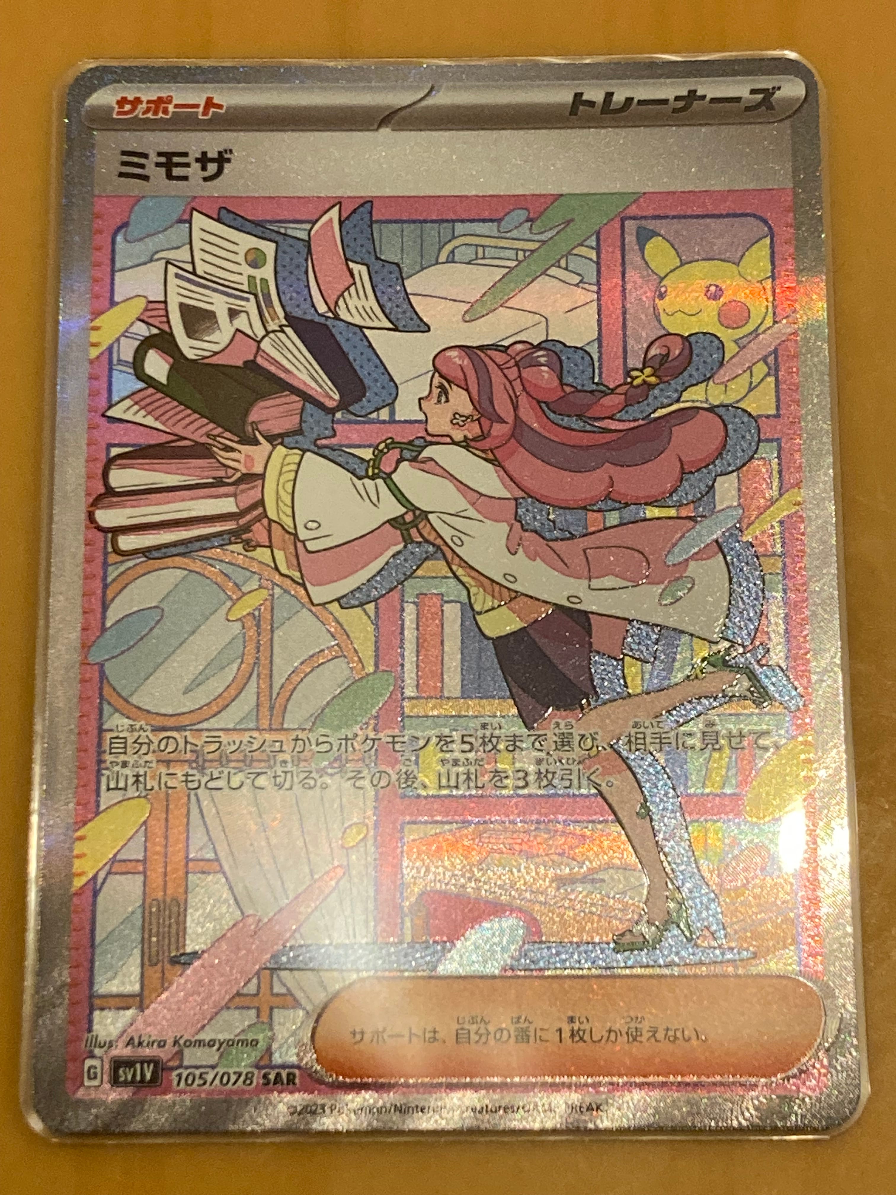 ミモザ SAR[SV1V 105/078](スカーレット&バイオレット 拡張パック「バイオレットex」)